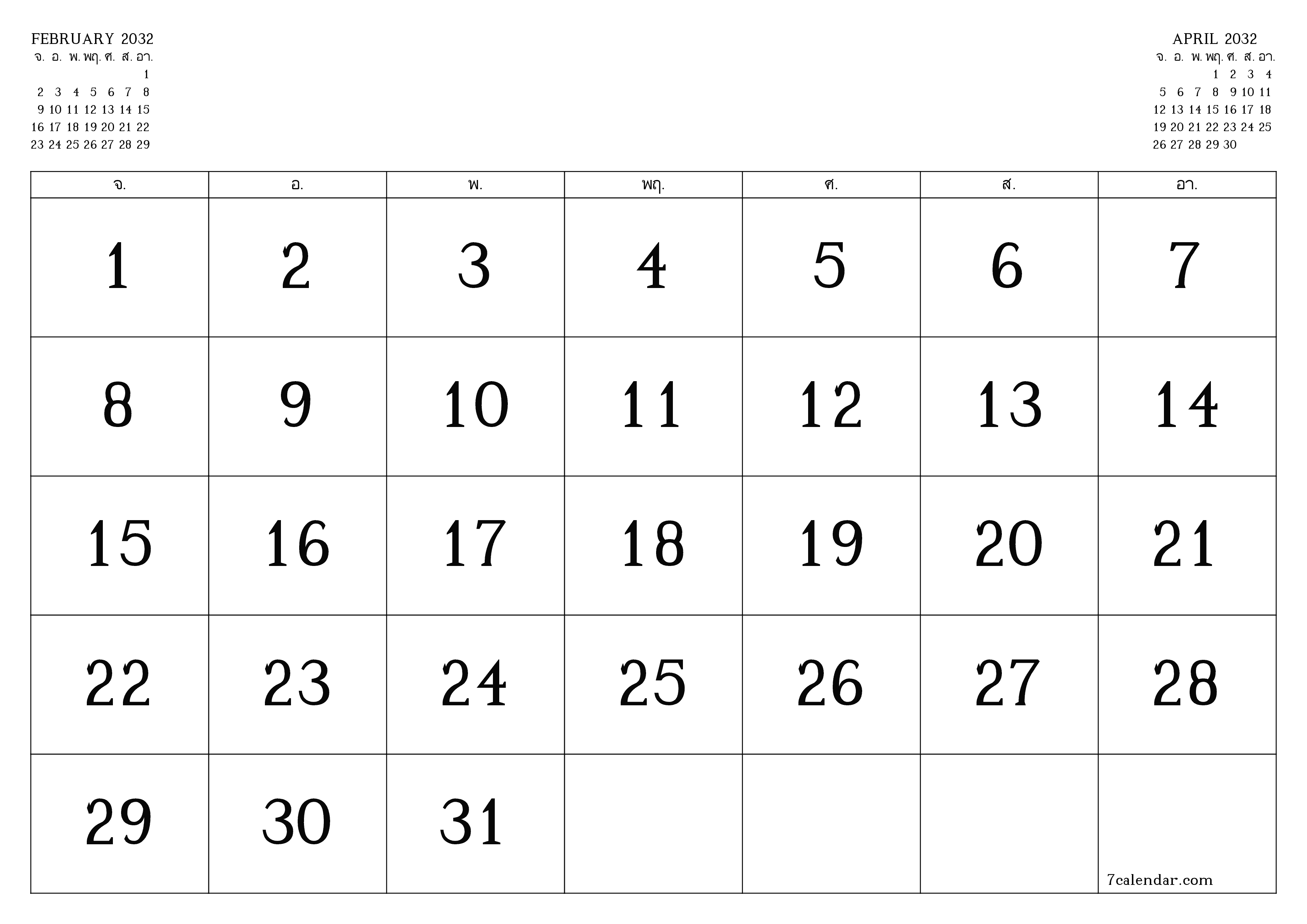 ตัววางแผนรายเดือนว่างเปล่าสำหรับเดือน มีนาคม 2032 พร้อมบันทึกบันทึกและพิมพ์เป็น PDF PNG Thai