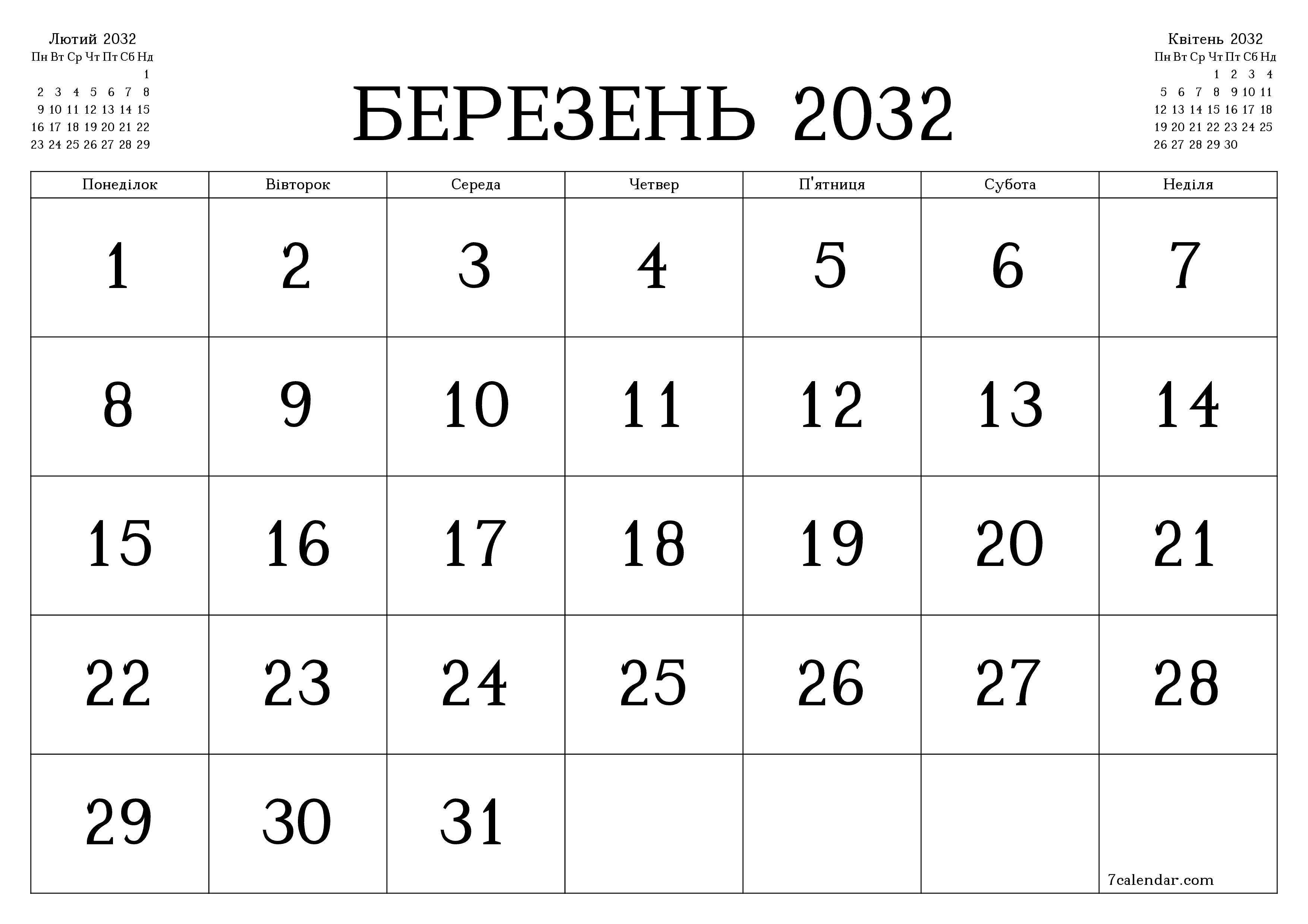 Порожній щомісячний календар-планувальник на місяць Березень 2032 з нотатками зберегти і роздрукувати в PDF PNG Ukrainian