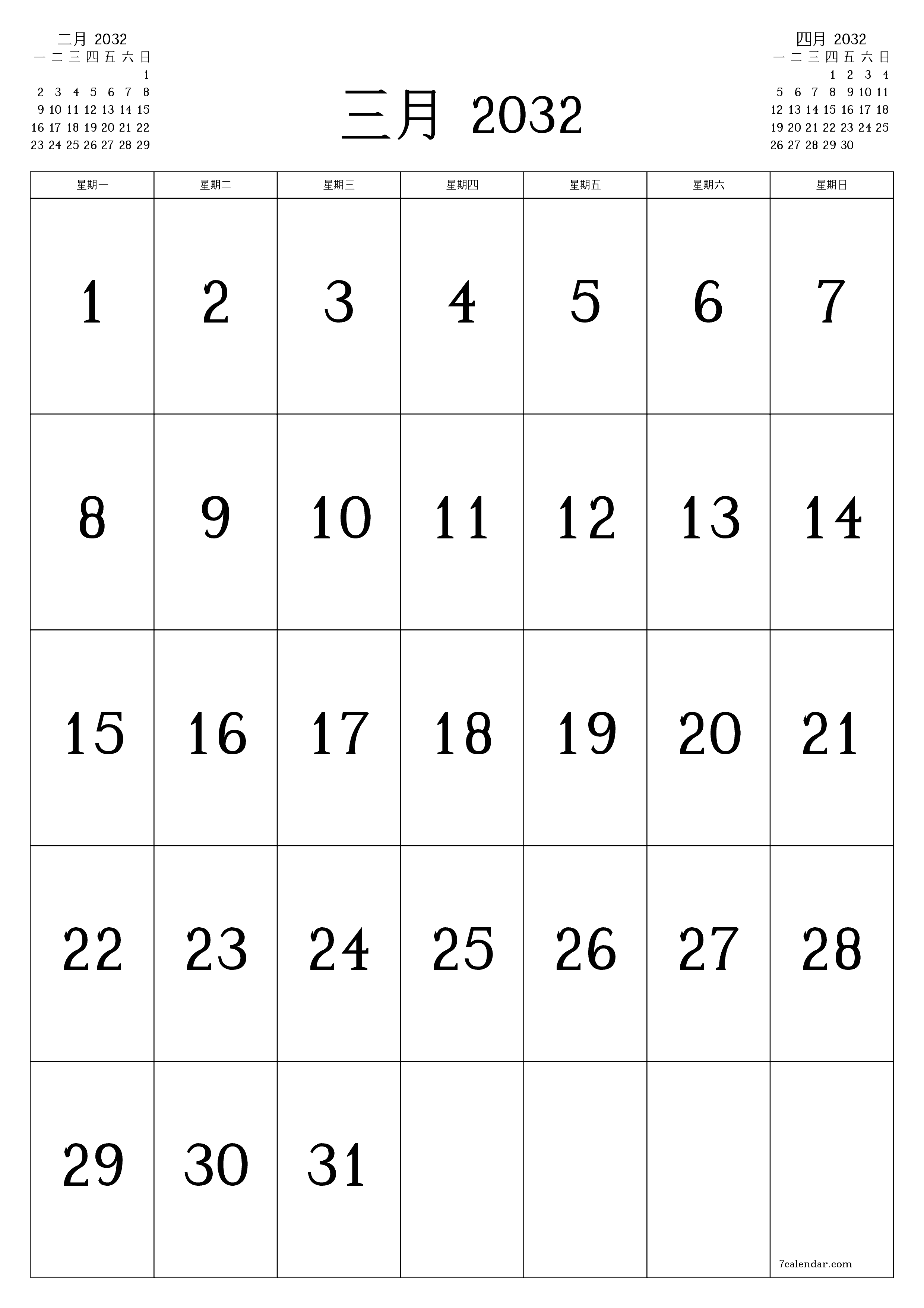 可打印 挂历 模板 免费垂直的 每月 日历 三月 (3月) 2032