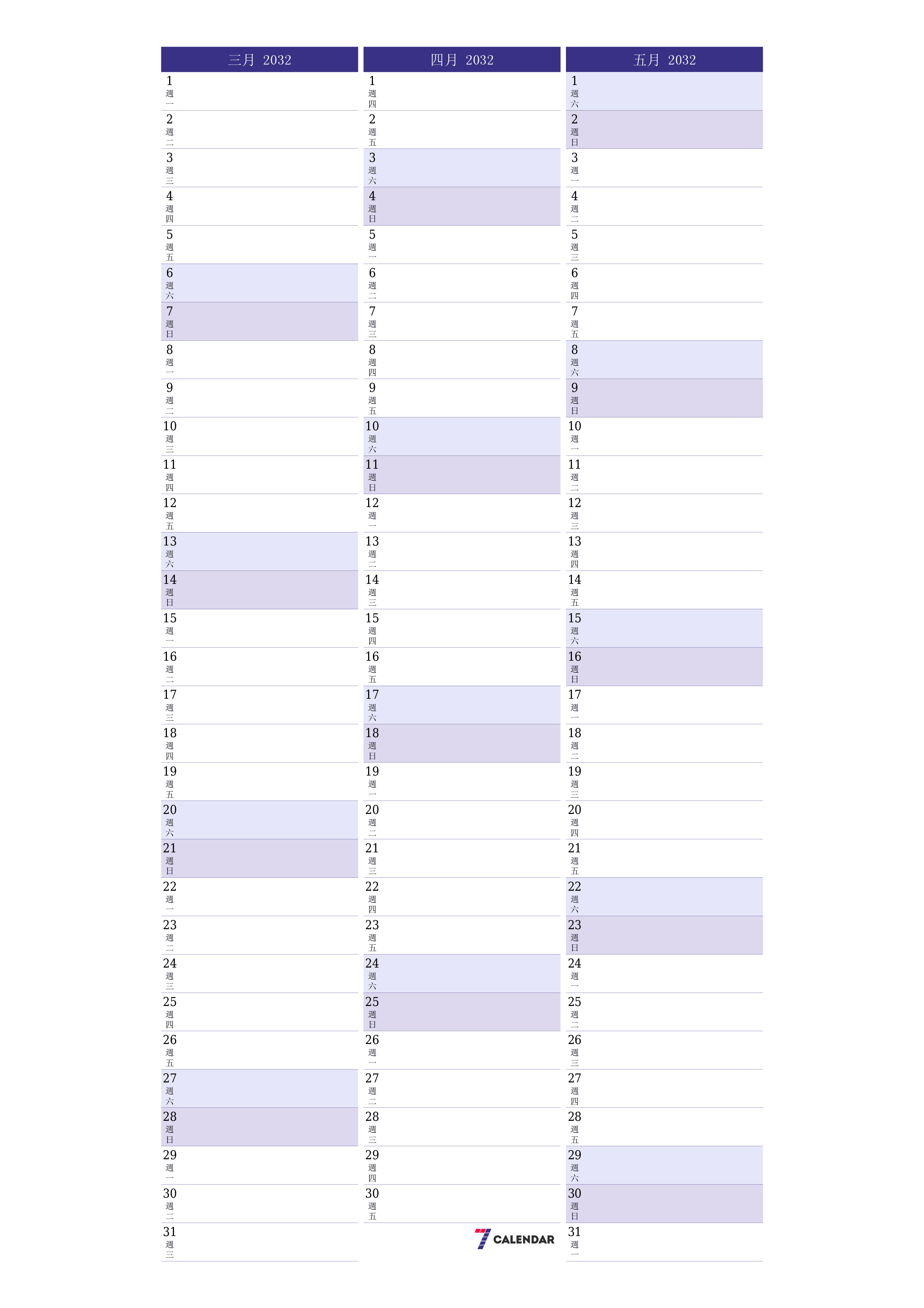 每月三月 2032的空月度計劃器帶有註釋，保存並打印到PDF PNG Chinese-7calendar.com