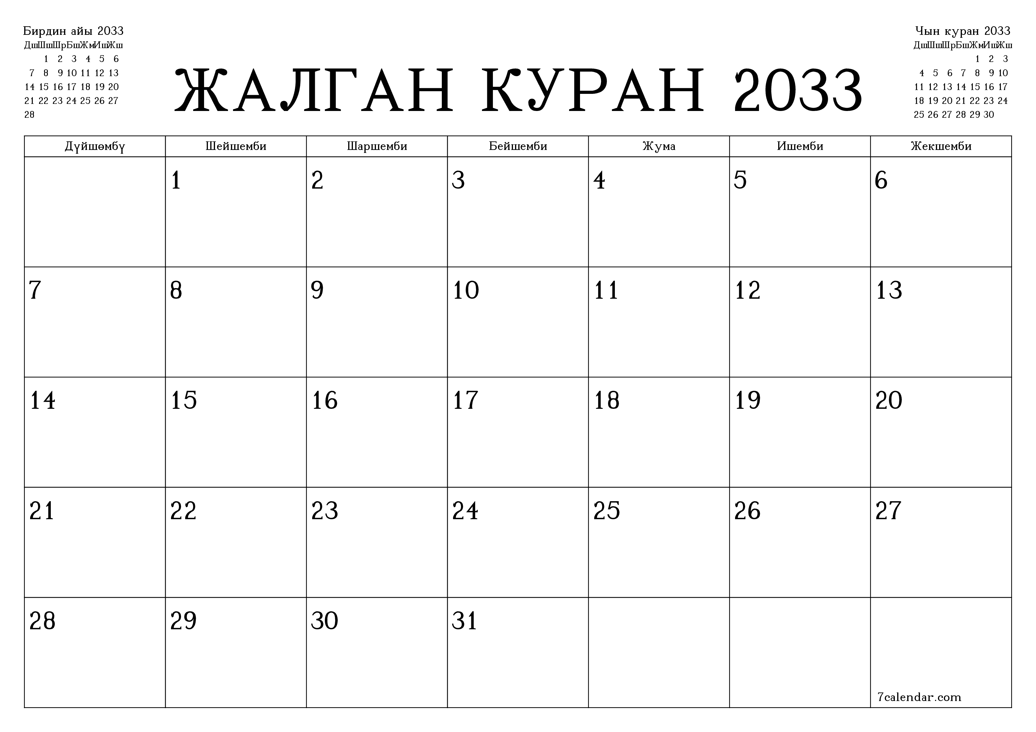 Жалган куран 2033 ай үчүн бош айлык календардык пландоочу, эскертүүлөрү менен PDF PNG Kyrgyz