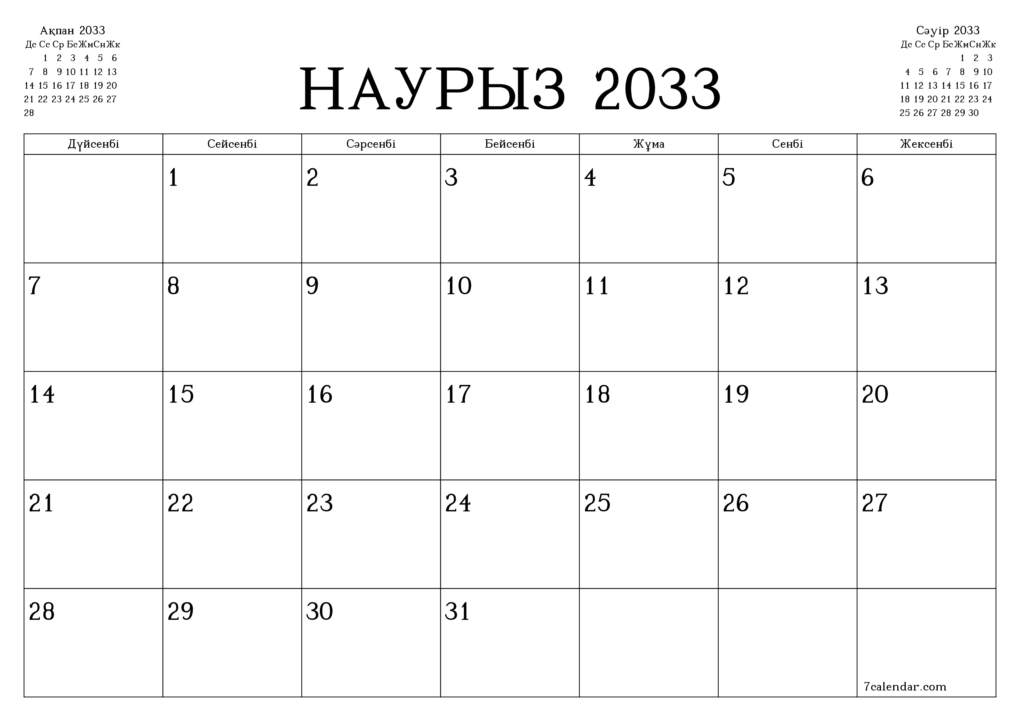 Наурыз 2033 айдағы айлық жоспарлаушы бос, жазбалармен бірге сақтаңыз және PDF-ке басып шығарыңыз PNG Kazakh