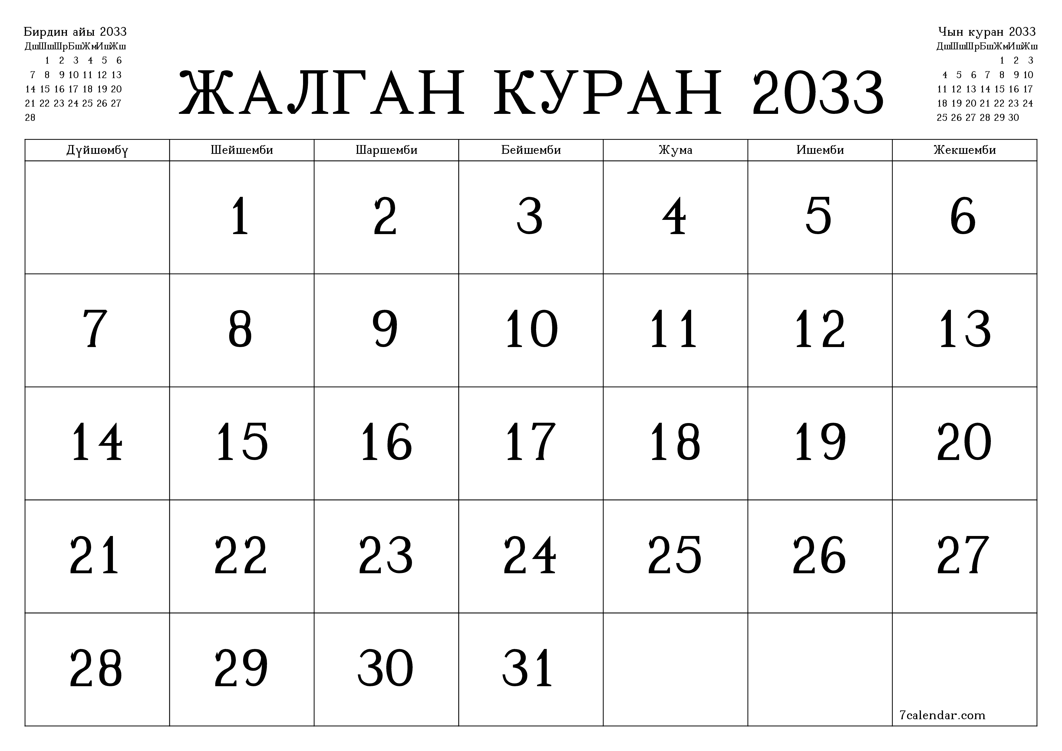 Жалган куран 2033 ай үчүн бош айлык календардык пландоочу, эскертүүлөрү менен PDF PNG Kyrgyz