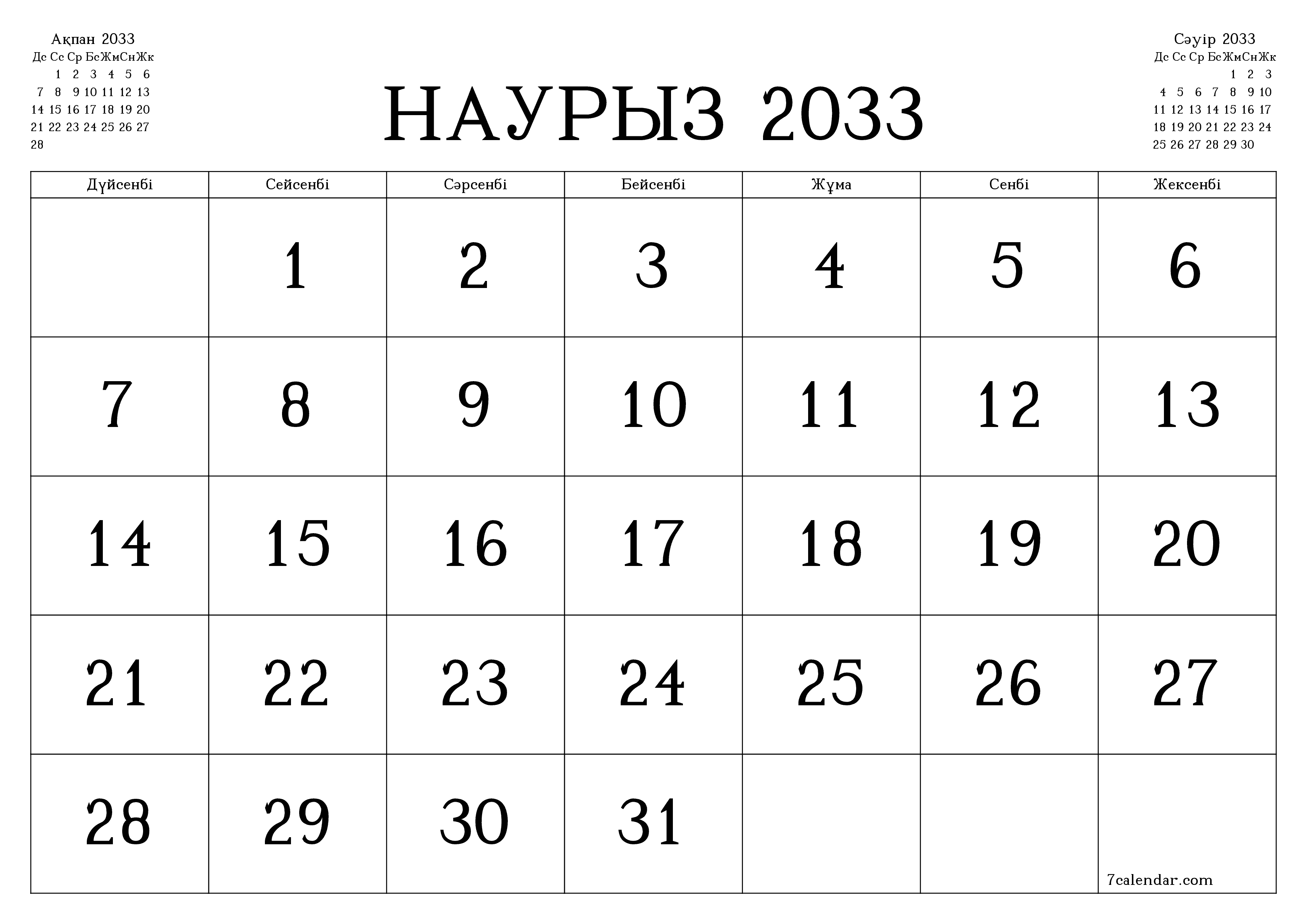 Наурыз 2033 айдағы айлық жоспарлаушы бос, жазбалармен бірге сақтаңыз және PDF-ке басып шығарыңыз PNG Kazakh