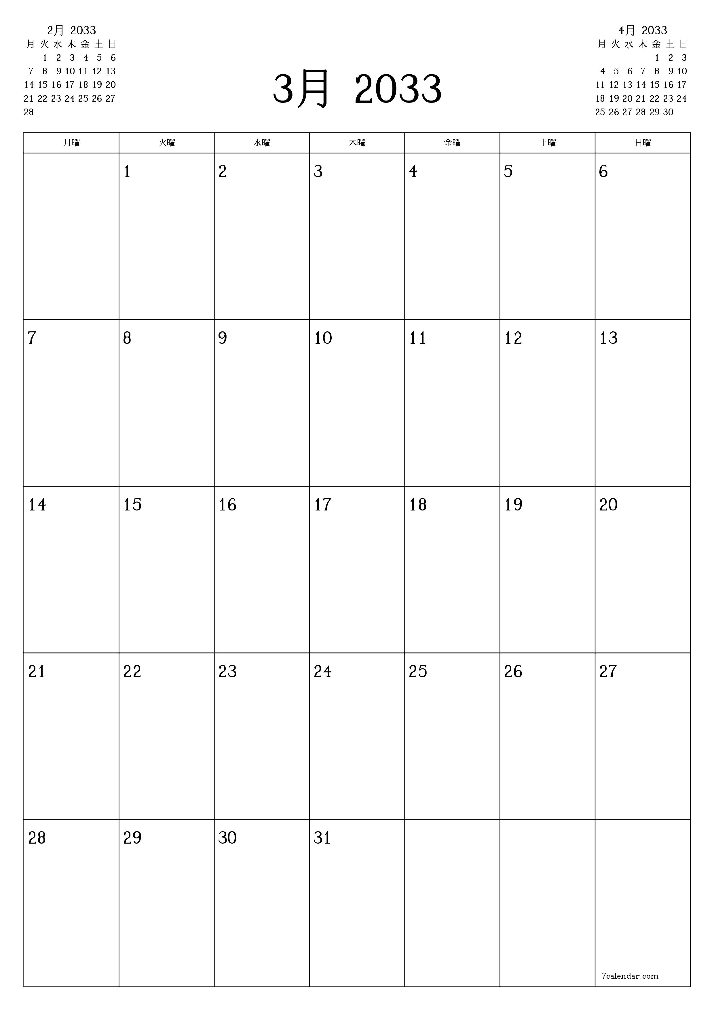 印刷可能な 壁掛け テンプレート 無料垂直 毎月 プランナー カレンダー 3月 (3月) 2033