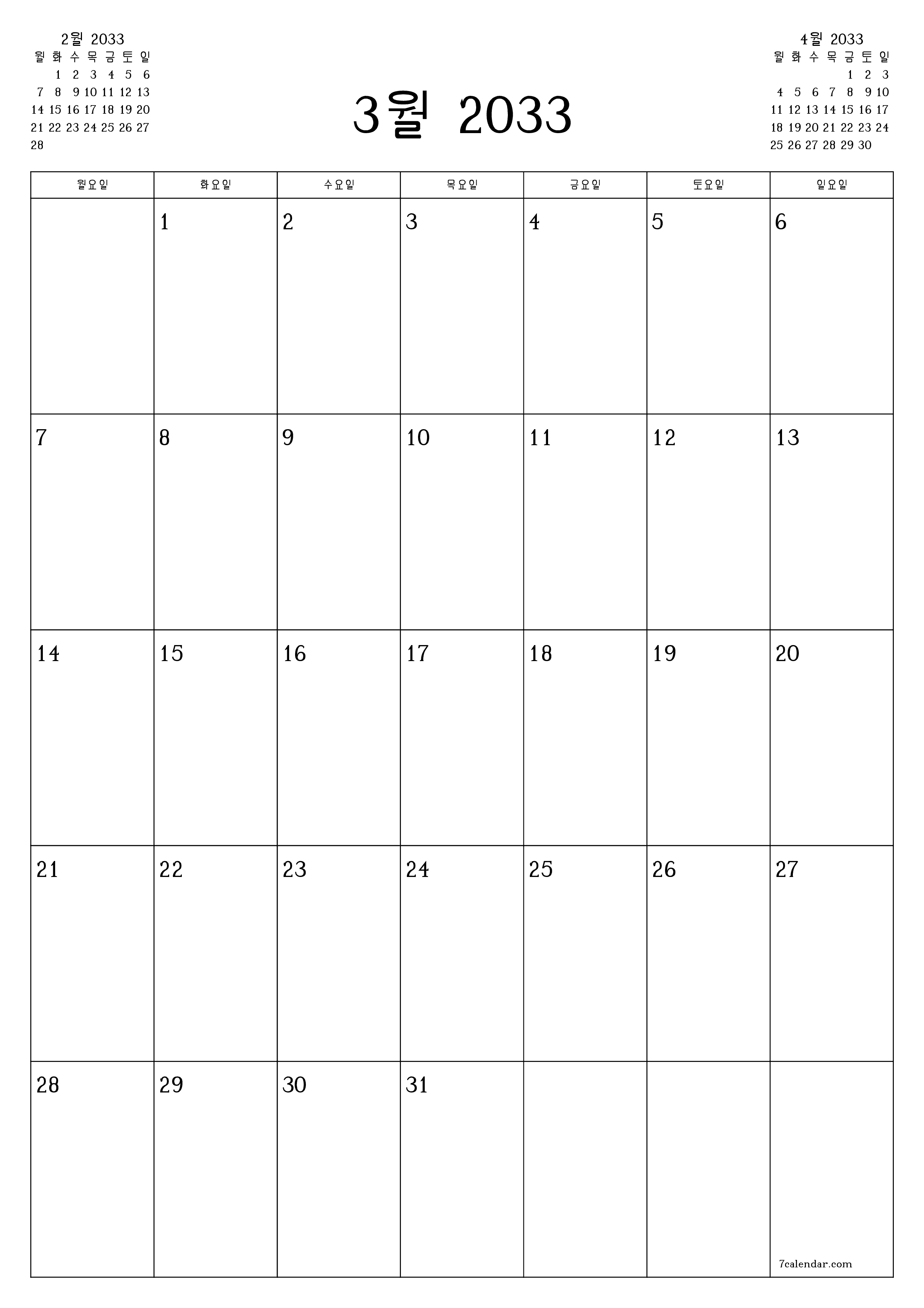 인쇄 가능한 벽 템플릿 무료 캘린더세로 월간 입안자 달력 3월 (3월) 2033