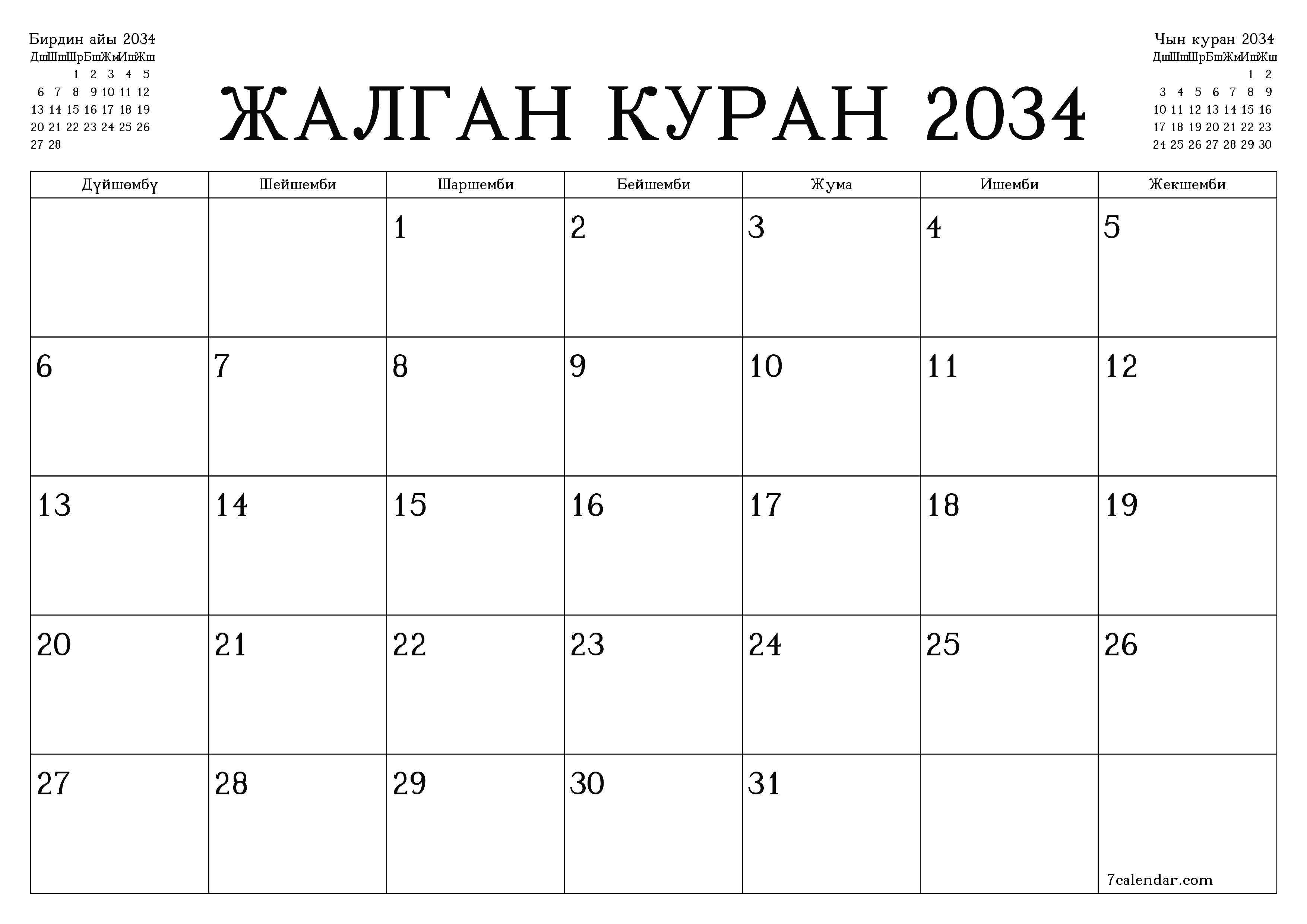 Жалган куран 2034 ай үчүн бош айлык календардык пландоочу, эскертүүлөрү менен PDF PNG Kyrgyz