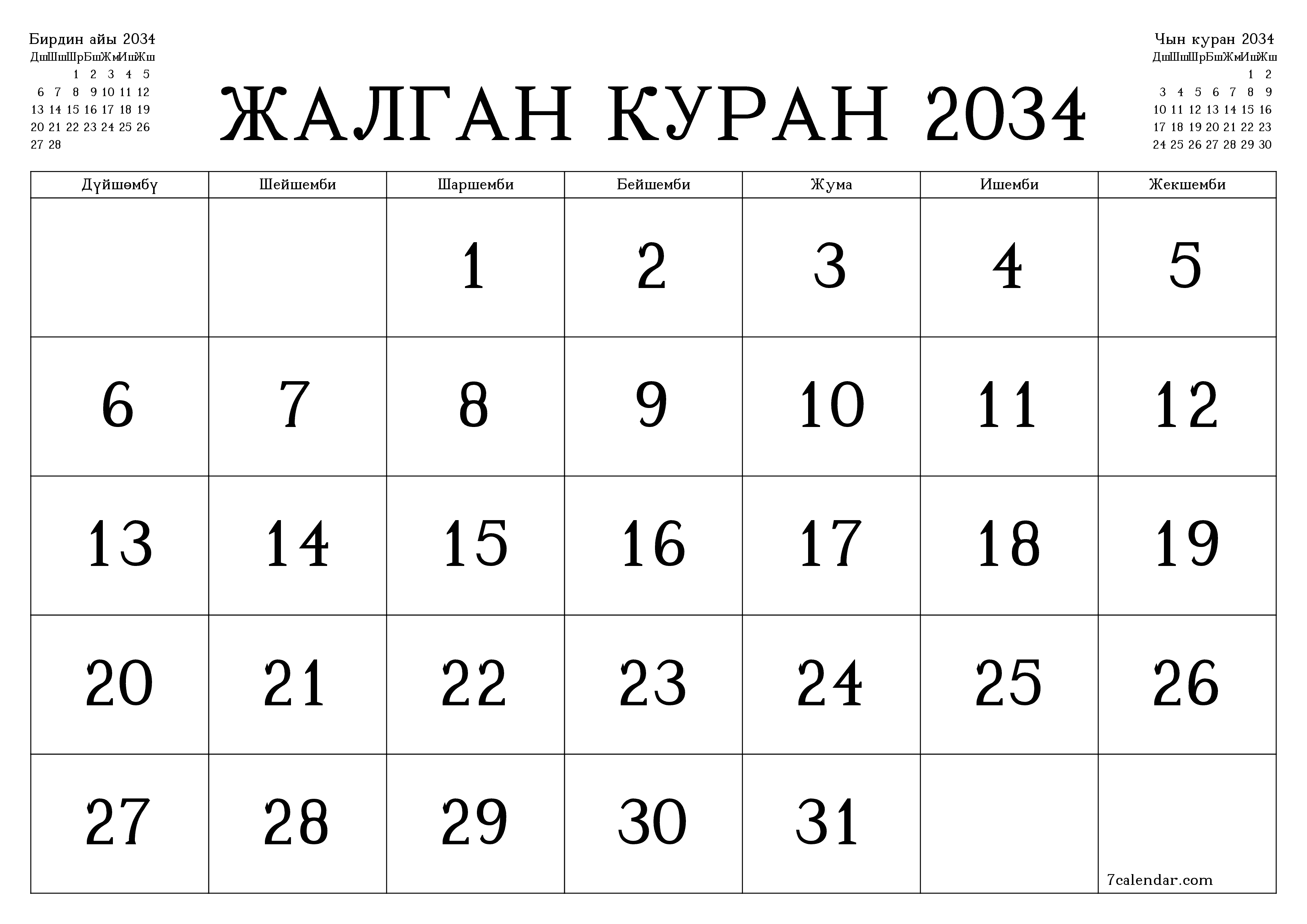 Жалган куран 2034 ай үчүн бош айлык календардык пландоочу, эскертүүлөрү менен PDF PNG Kyrgyz