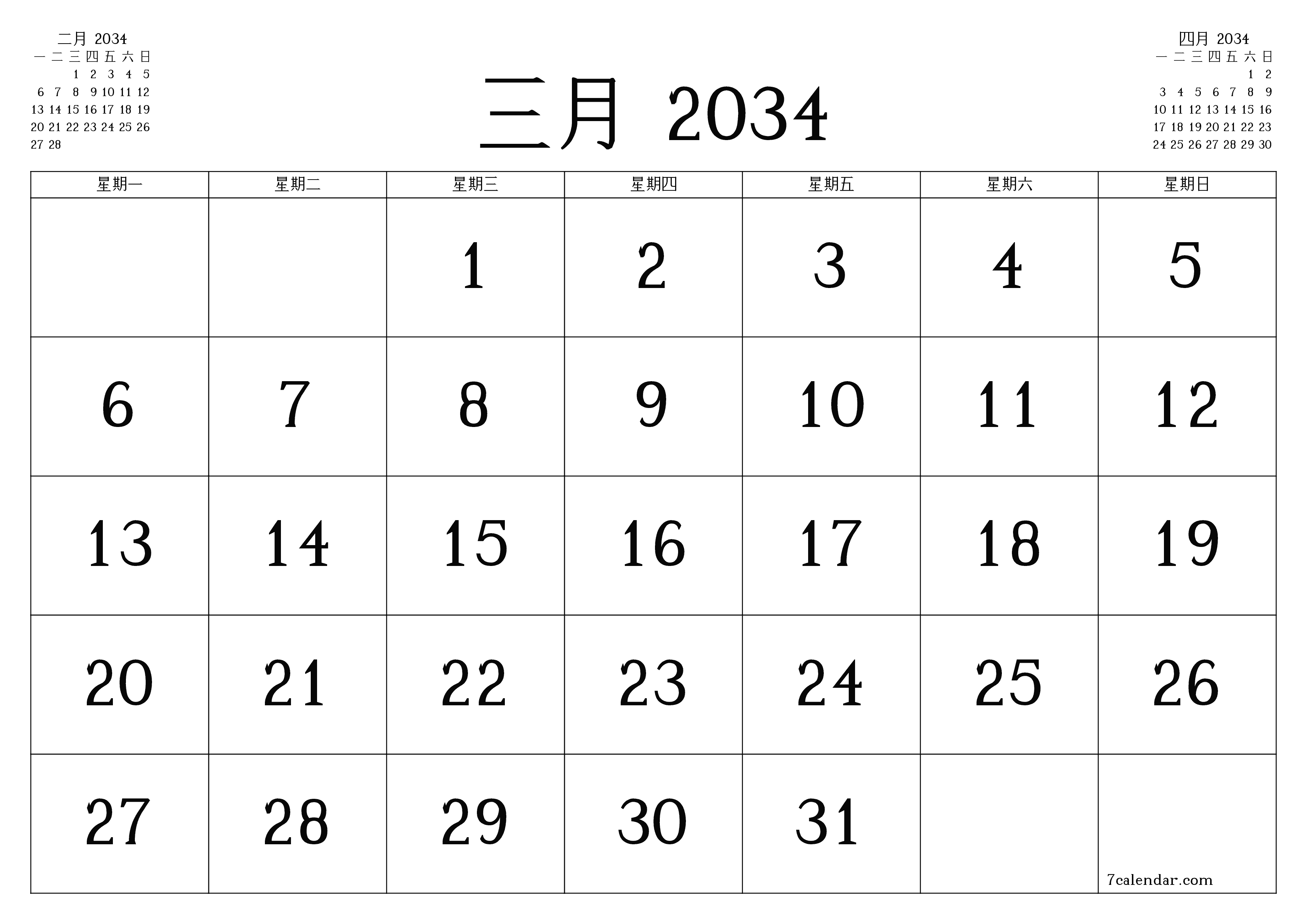 每月三月 2034的空月度計劃器帶有註釋，保存並打印到PDF PNG Chinese-7calendar.com