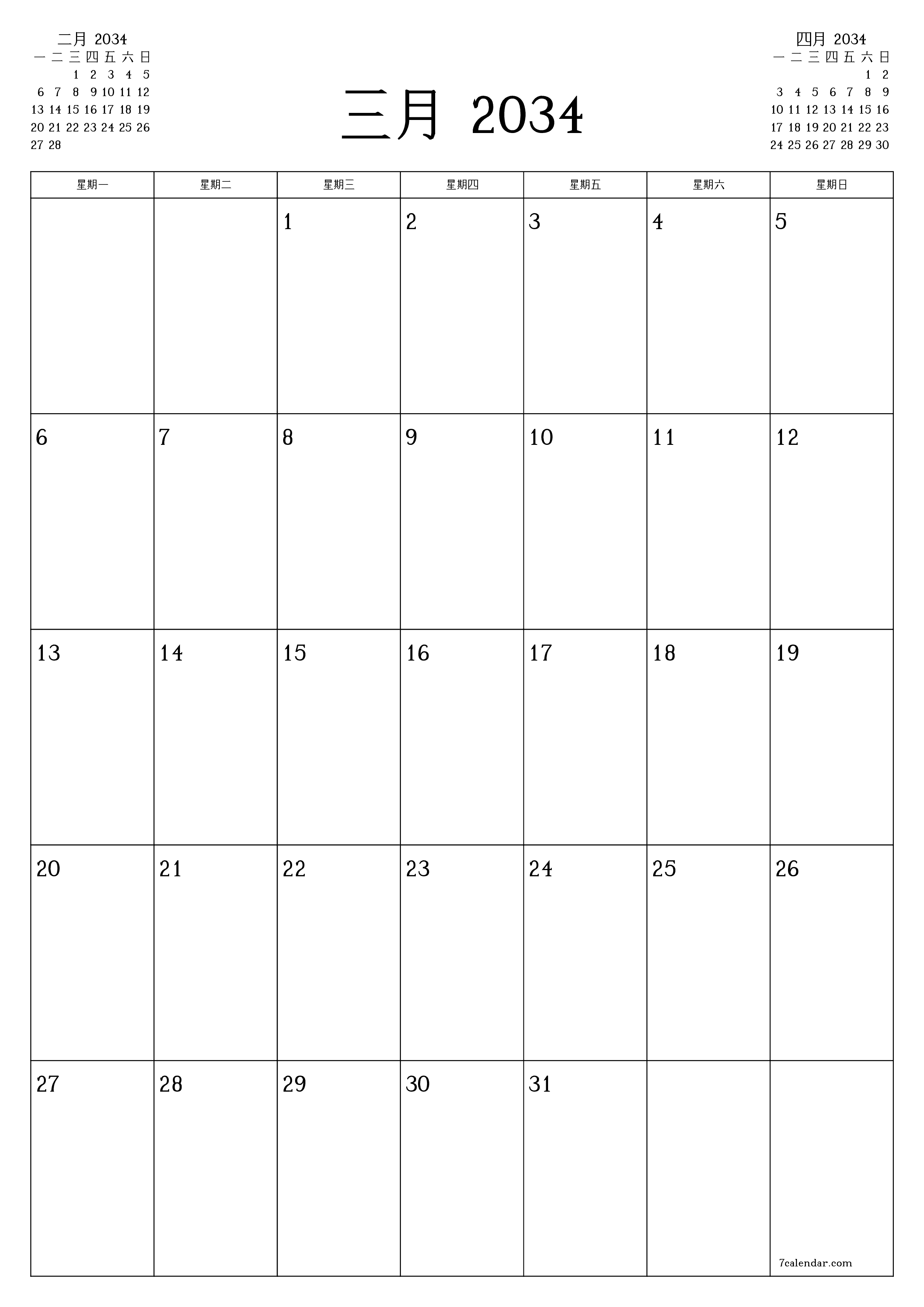 每月三月 2034的空月度计划器带有注释，保存并打印到PDF PNG Chinese-7calendar.com