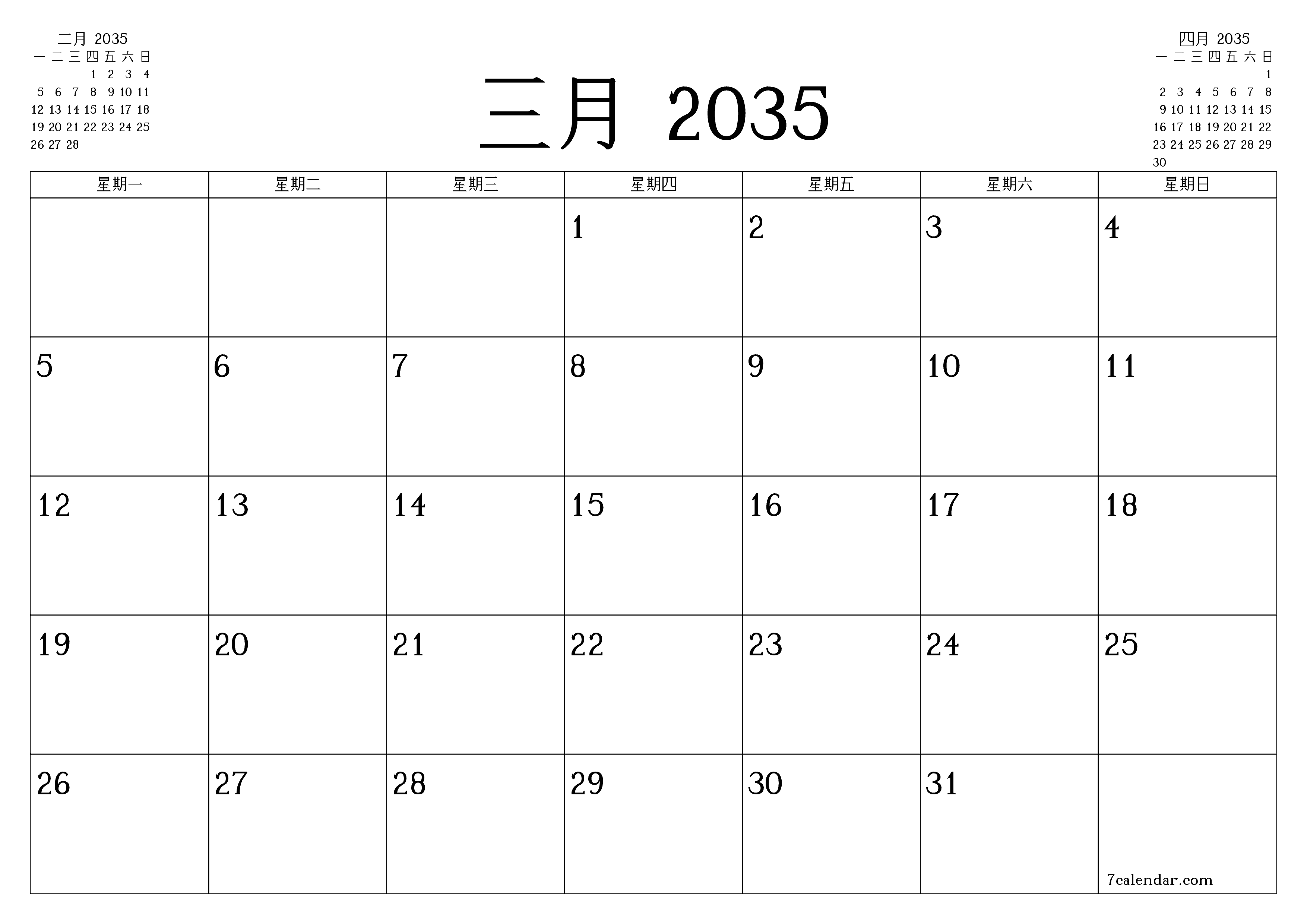 每月三月 2035的空月度计划器带有注释，保存并打印到PDF PNG Chinese-7calendar.com