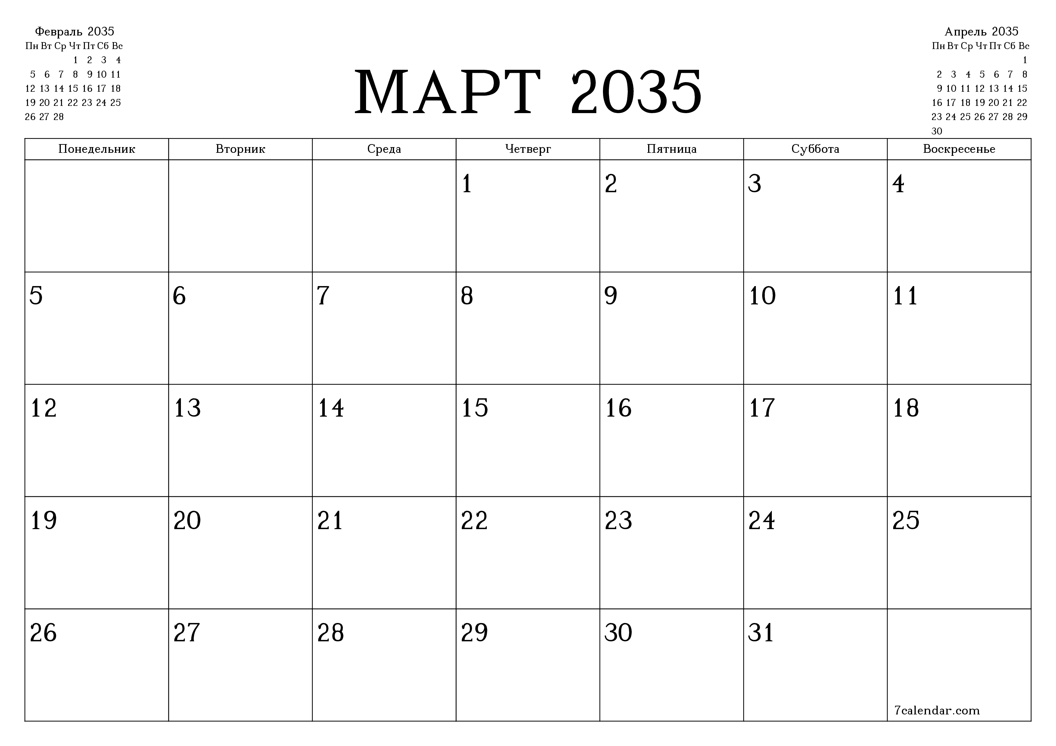 Пустой ежемесячный календарь-планер на месяц Март 2035