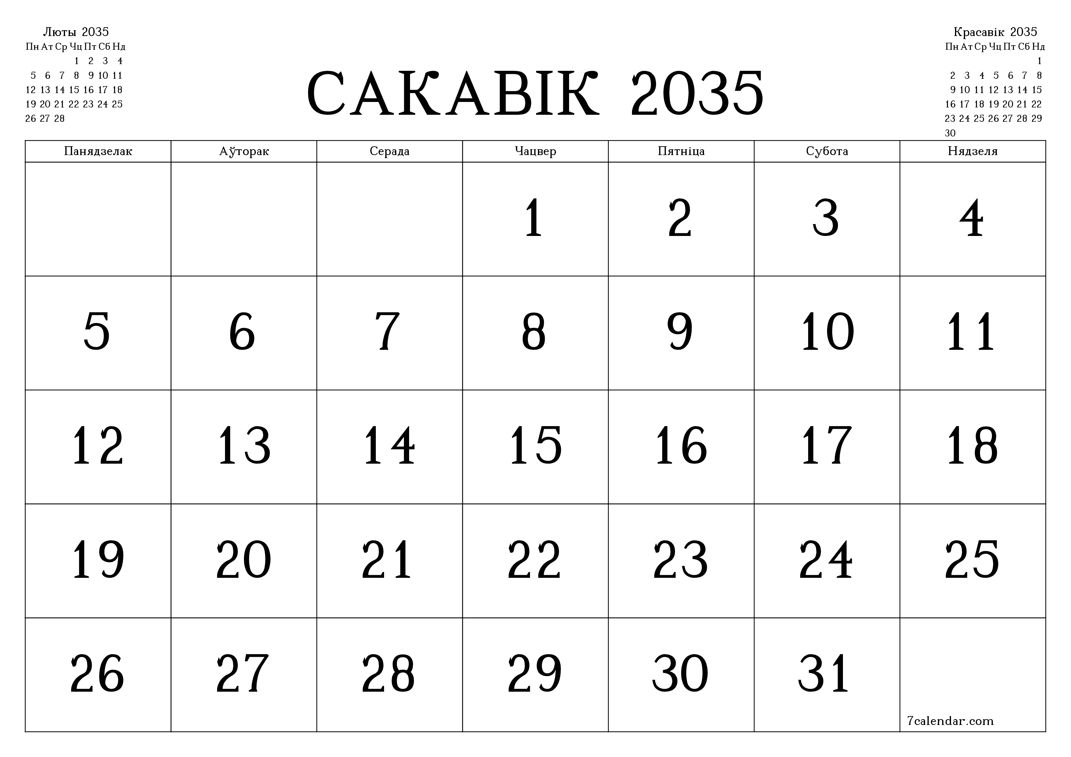 Пусты штомесячны каляндар-планавальнік на месяц Сакавік 2035 з нататкамі захаваць і раздрукаваць у PDF PNG Belarusian
