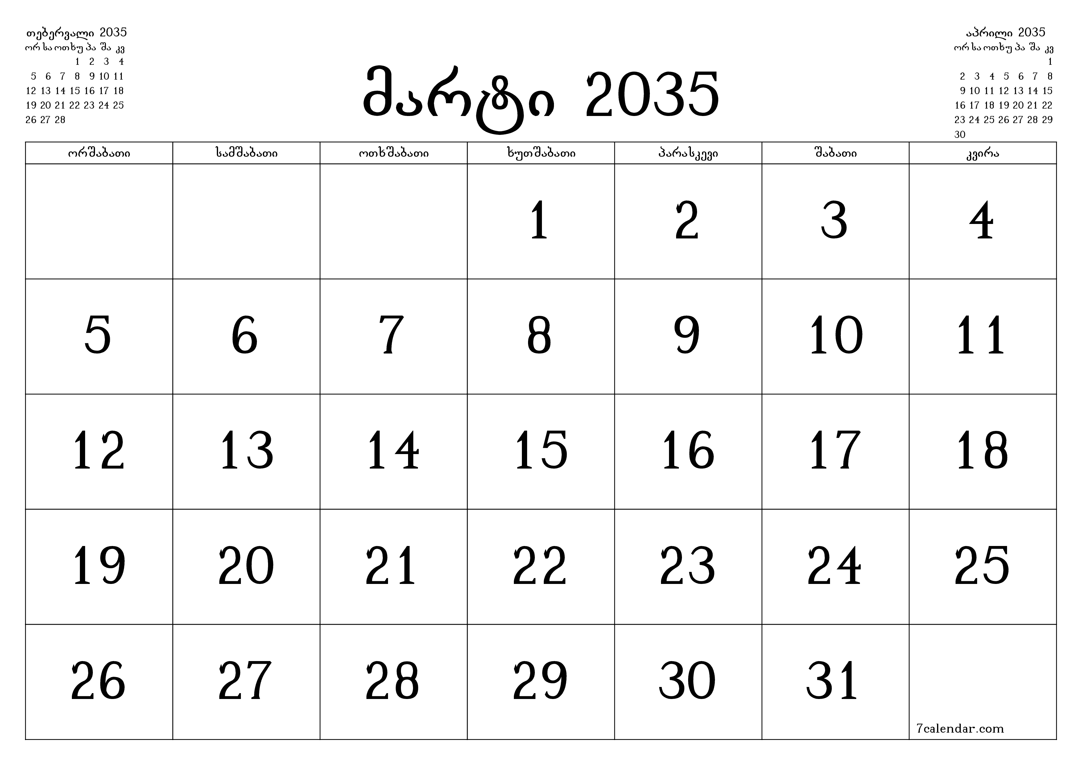 ცარიელი ყოველთვიური დამგეგმავი თვის მარტი 2035 შენიშვნებით, შეინახეთ და ბეჭდეთ PDF ფორმატში PNG Georgian