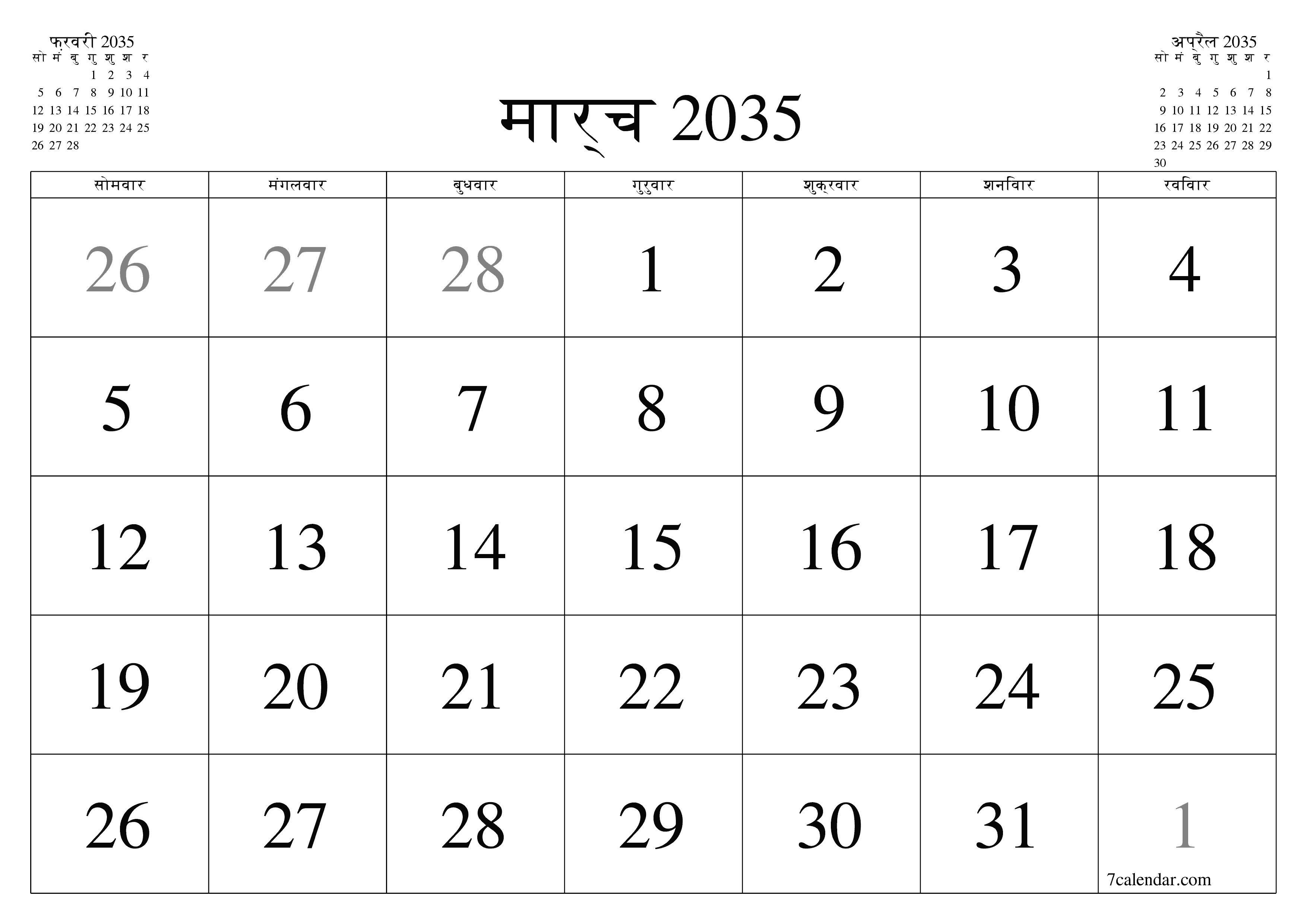 माह मार्च 2035 के लिए खाली मासिक कैलेंडर योजनाकार नोट्स के साथ, सहेजें और पीडीएफ में प्रिंट करें PNG Hindi