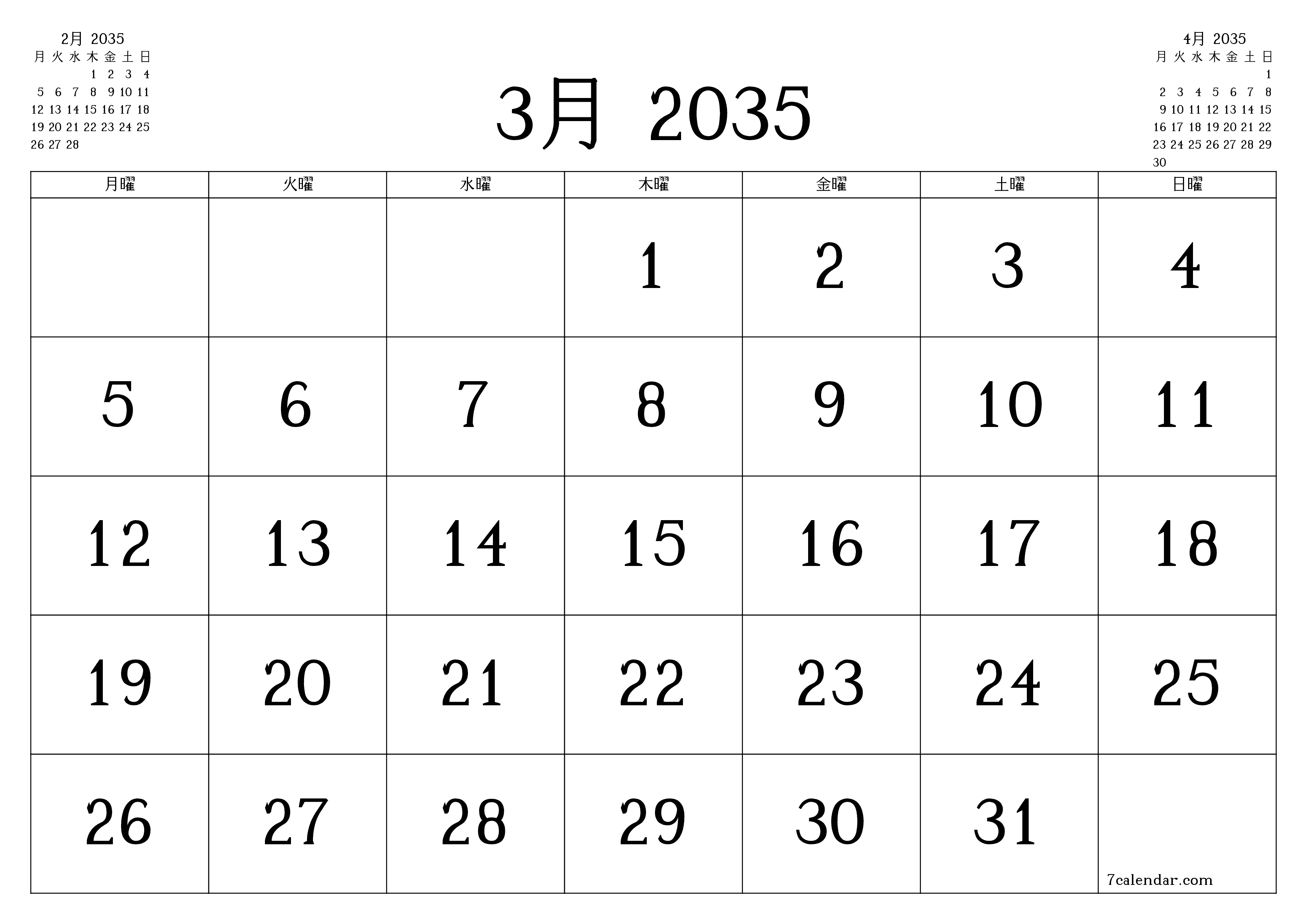 月3月2035の空の月次プランナーとメモ、保存してPDFに印刷PNG Japanese