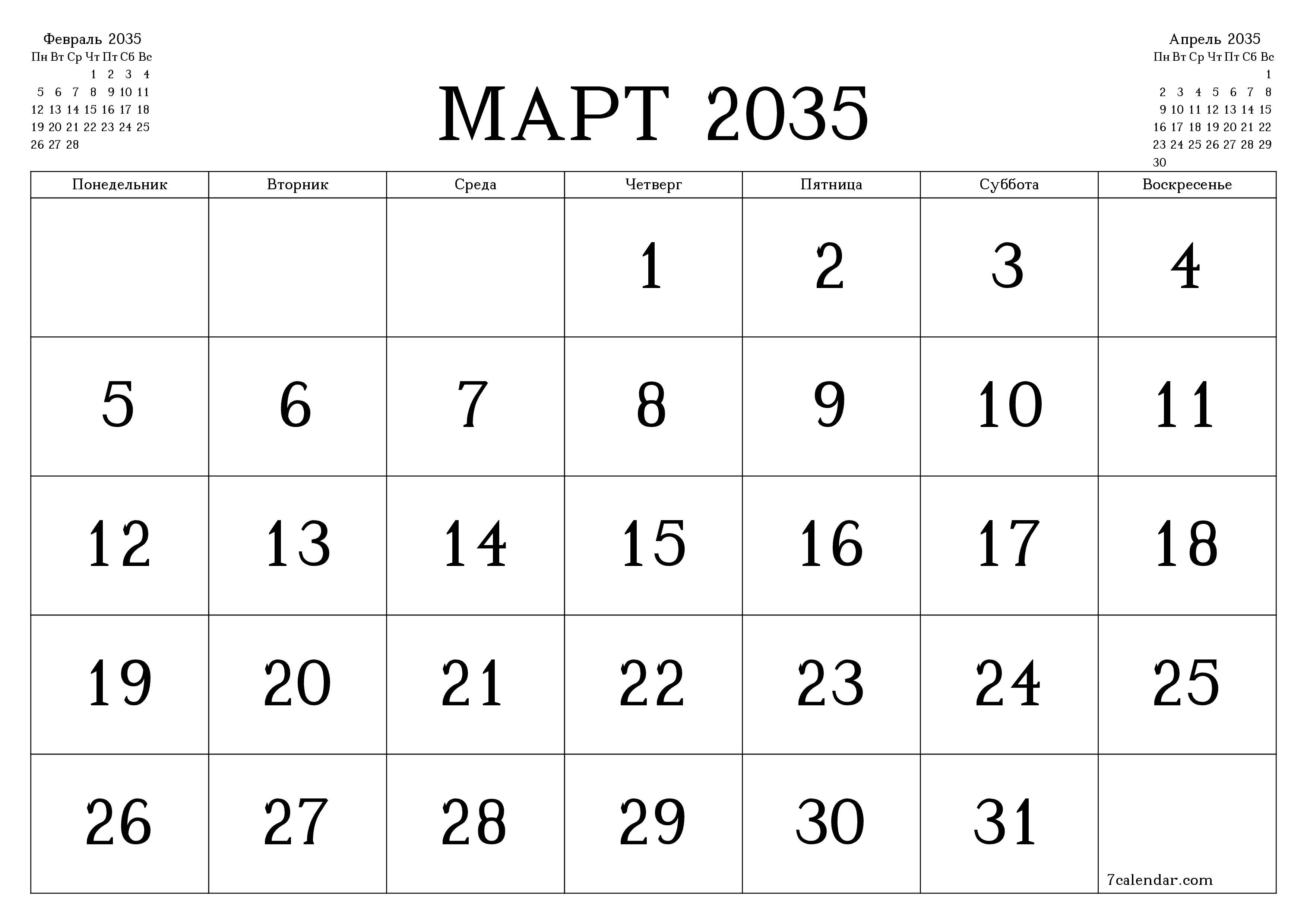 Пустой ежемесячный календарь-планер на месяц Март 2035