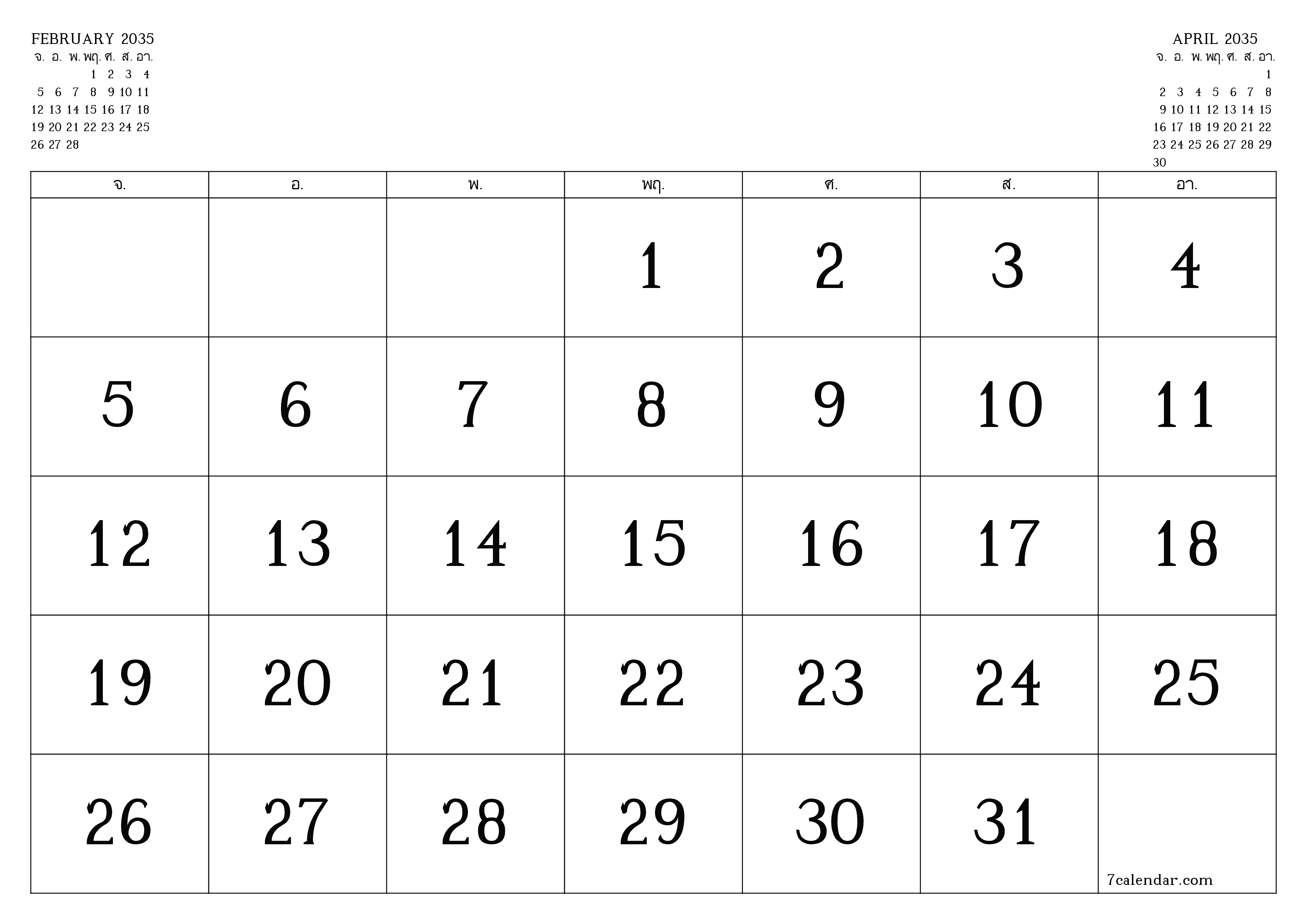 ตัววางแผนรายเดือนว่างเปล่าสำหรับเดือน มีนาคม 2035 พร้อมบันทึกบันทึกและพิมพ์เป็น PDF PNG Thai