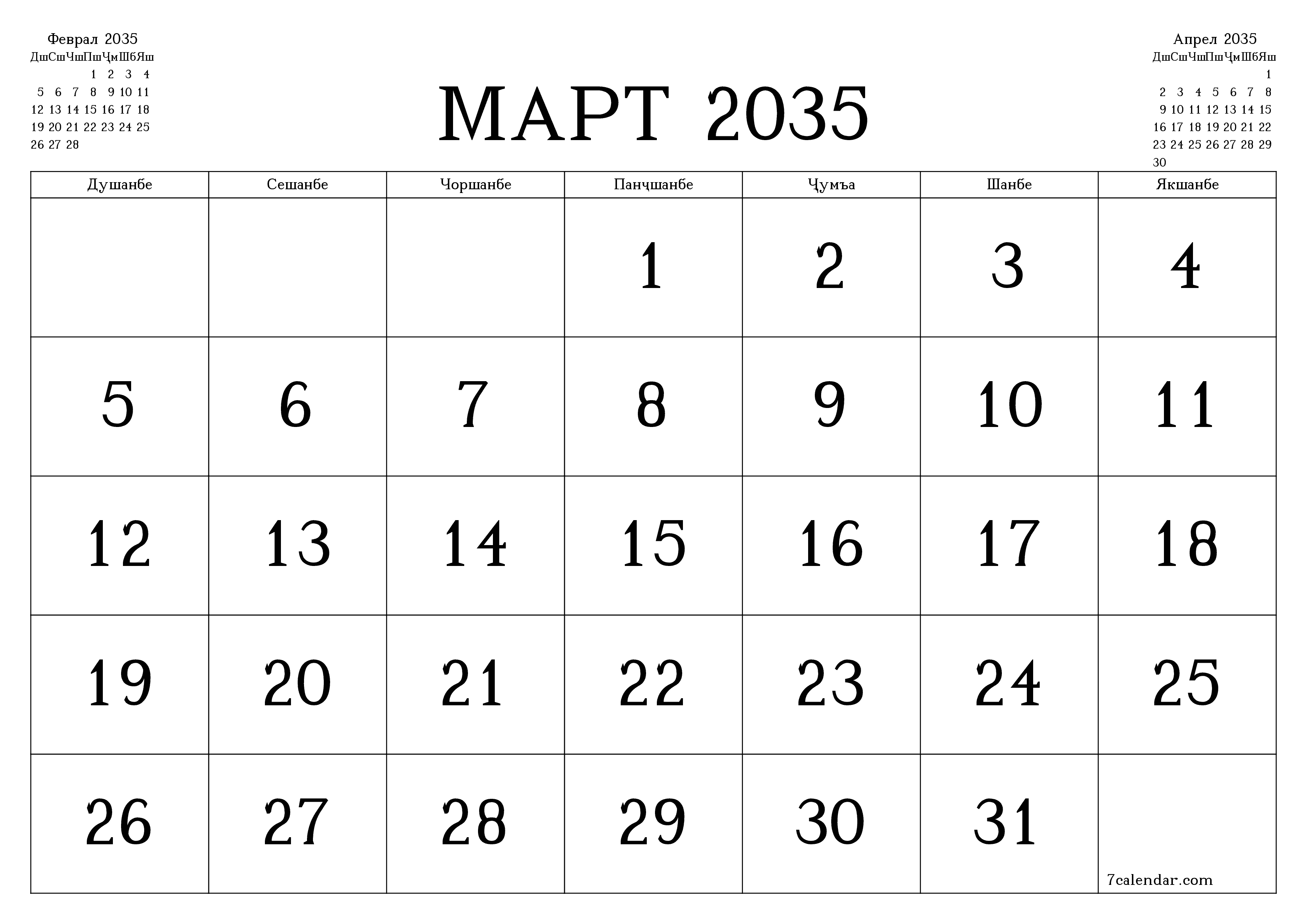 Банақшагирии холии тақвими моҳона барои моҳ Март 2035 бо қайдҳо дар PDF PNG Tajik