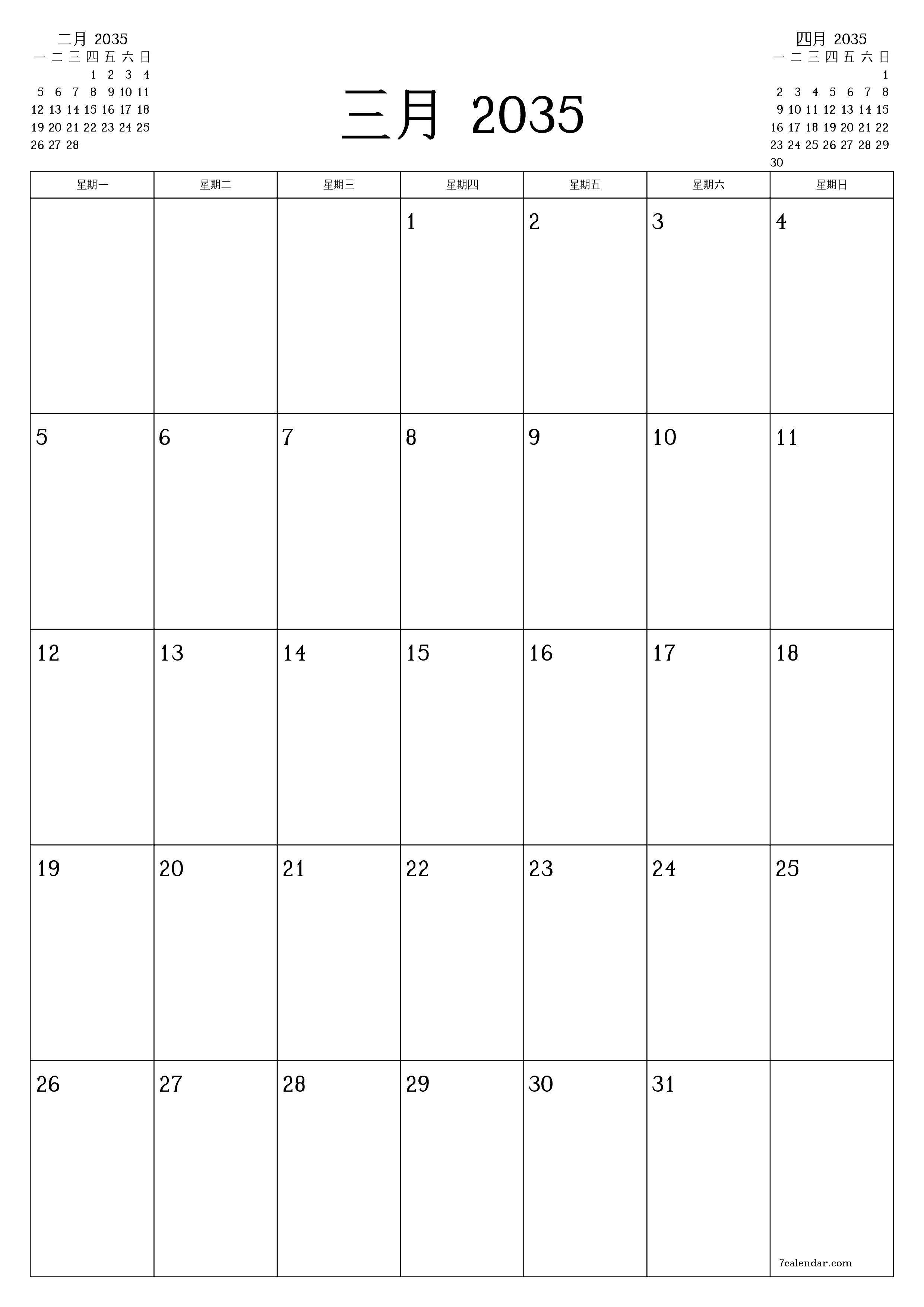 可打印 挂历 模板 免费垂直的 每月 规划师 日历 三月 (3月) 2035