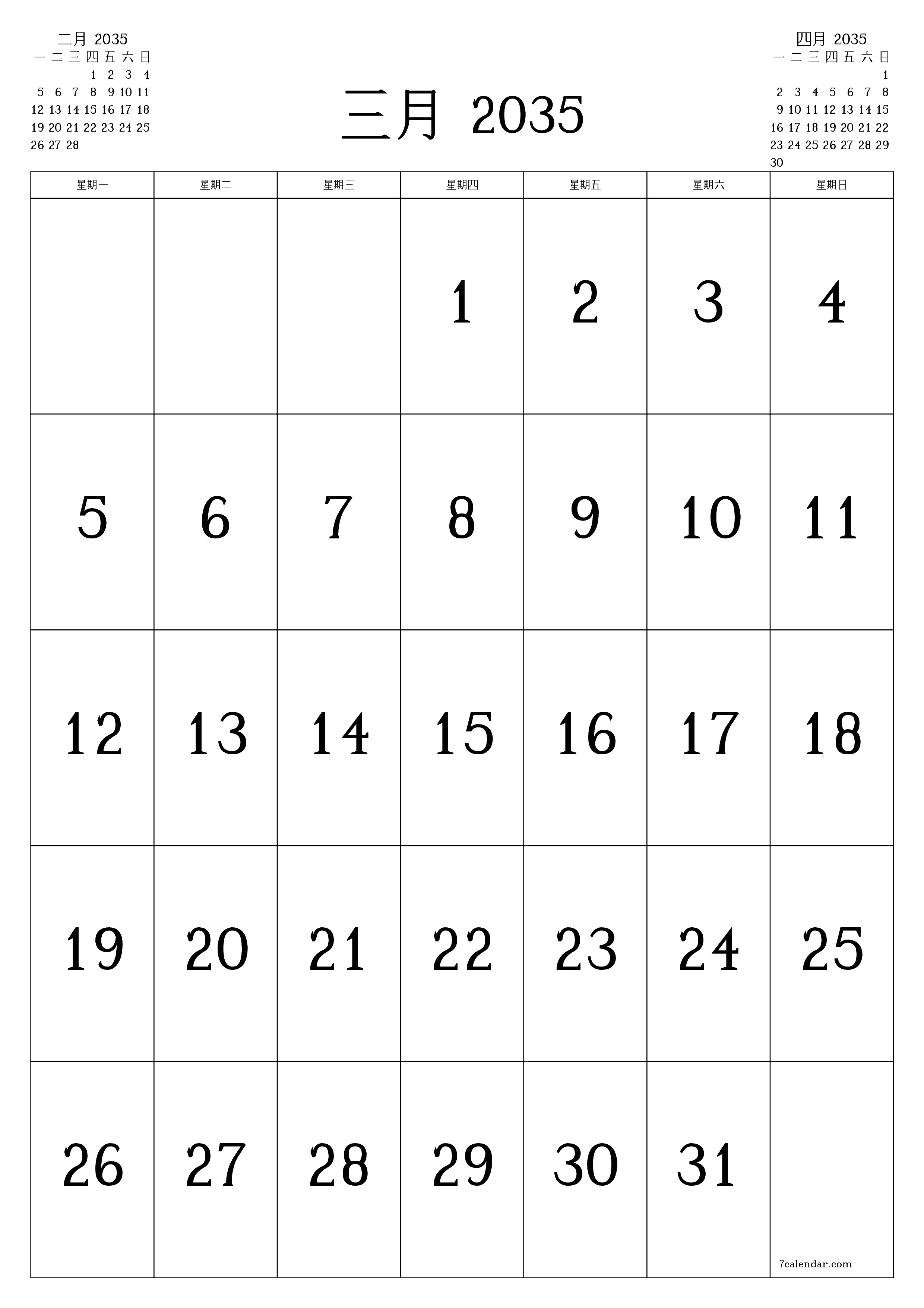 可打印 挂历 模板 免费垂直的 每月 日历 三月 (3月) 2035