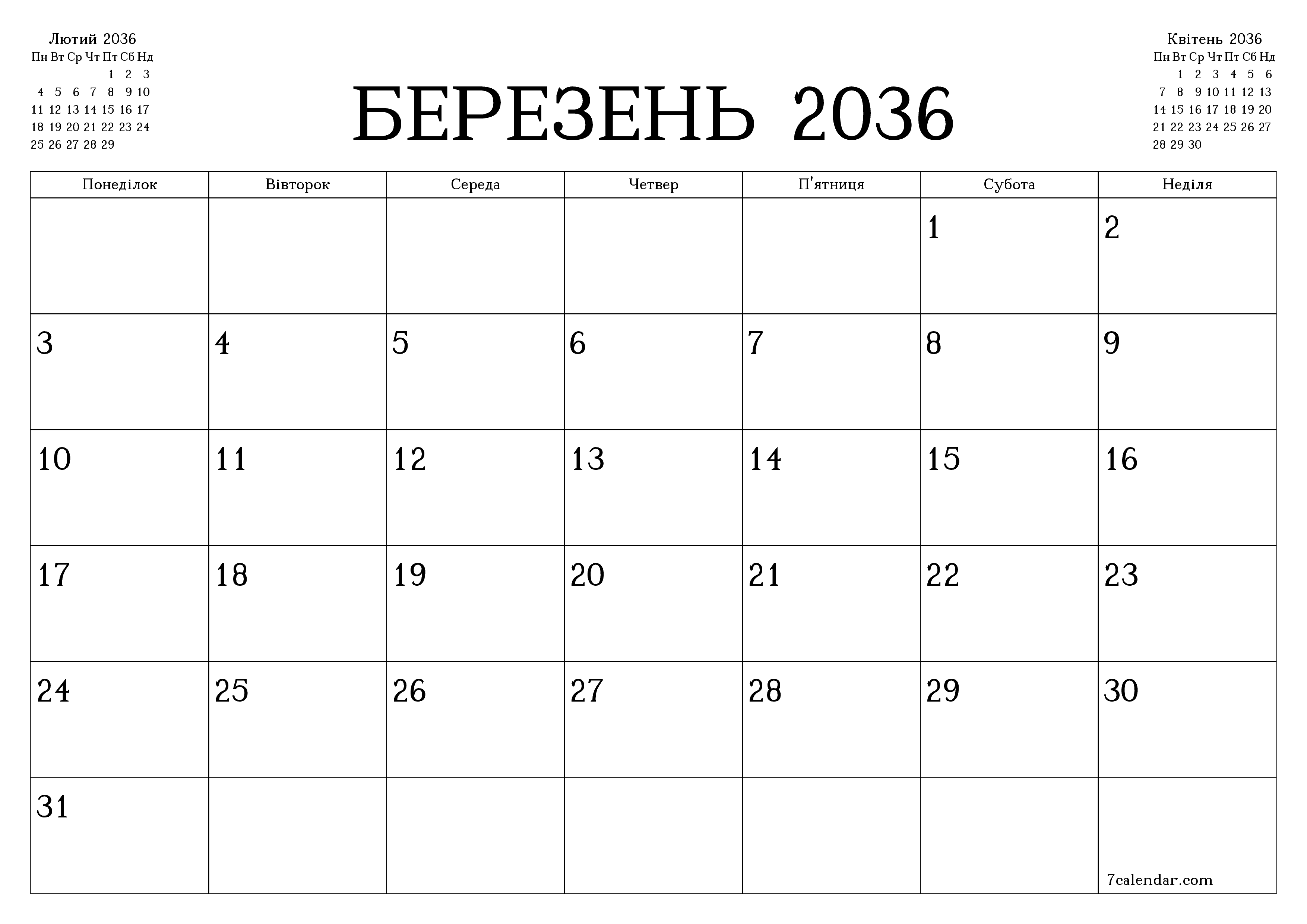 Порожній щомісячний календар-планувальник на місяць Березень 2036 з нотатками зберегти і роздрукувати в PDF PNG Ukrainian