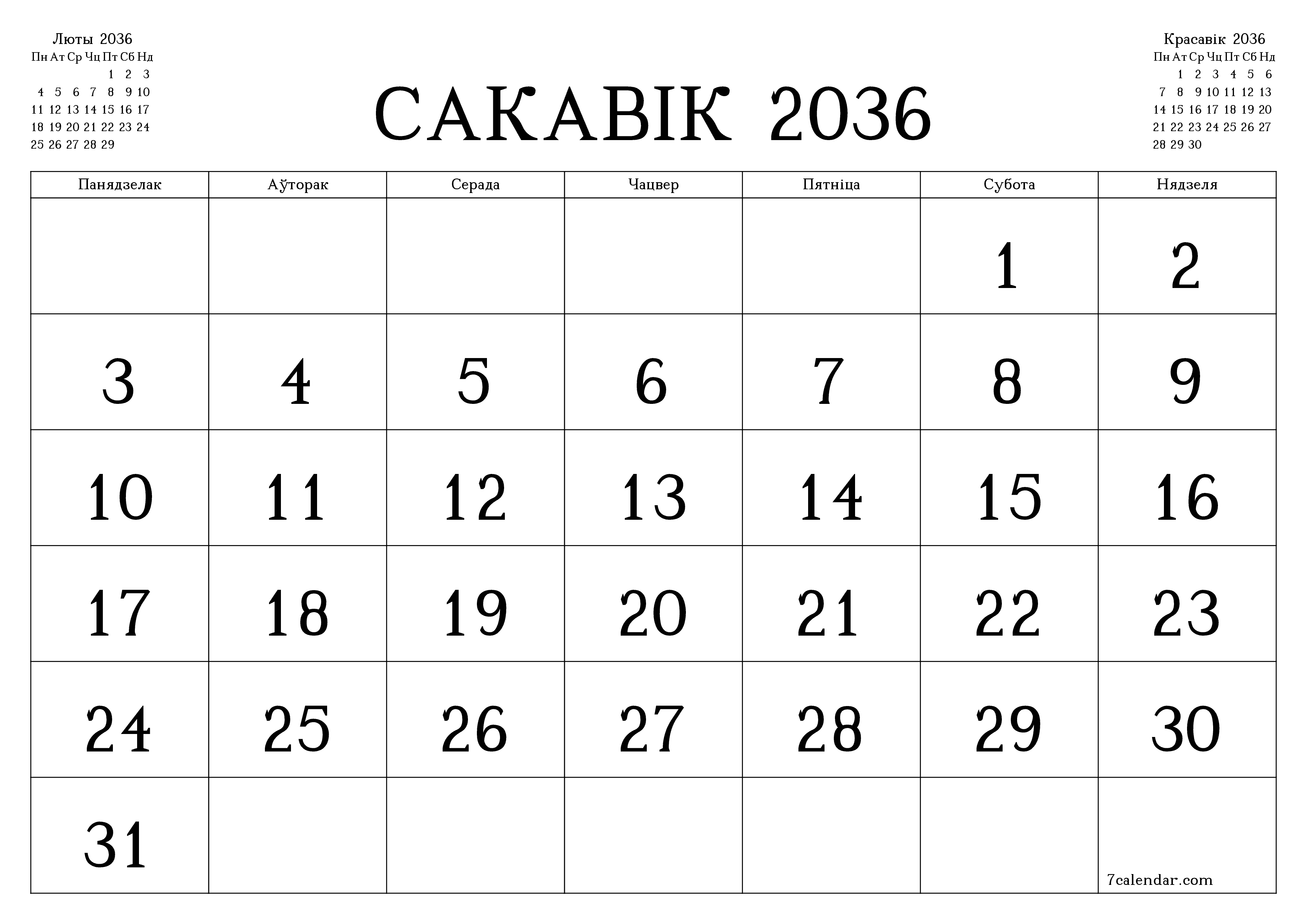 Пусты штомесячны каляндар-планавальнік на месяц Сакавік 2036 з нататкамі захаваць і раздрукаваць у PDF PNG Belarusian