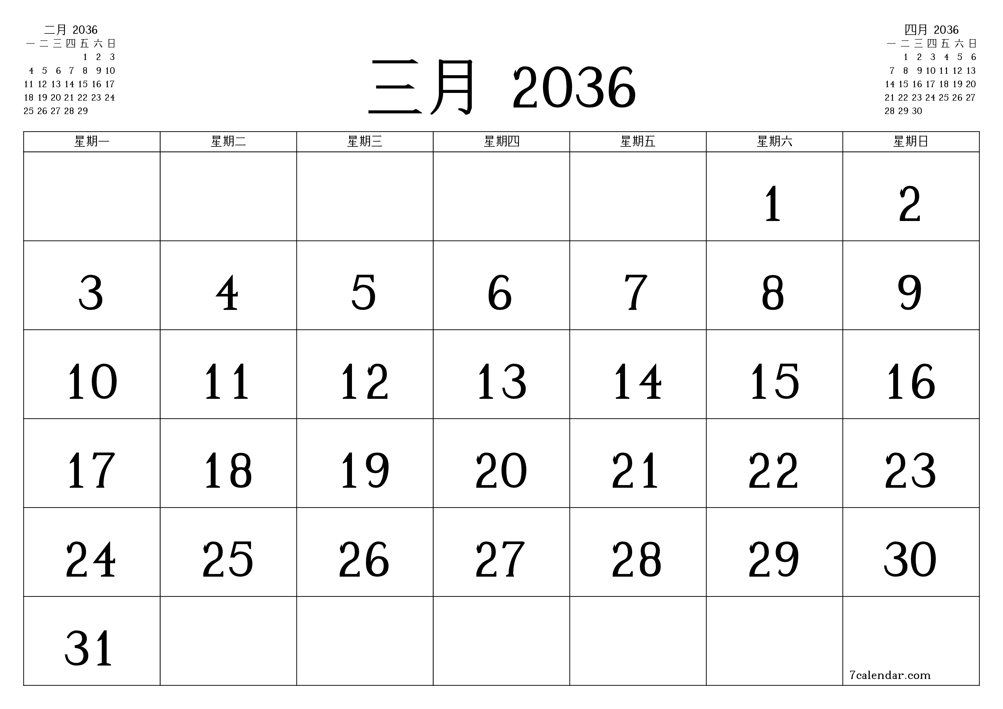 每月三月 2036的空月度计划器带有注释，保存并打印到PDF PNG Chinese-7calendar.com