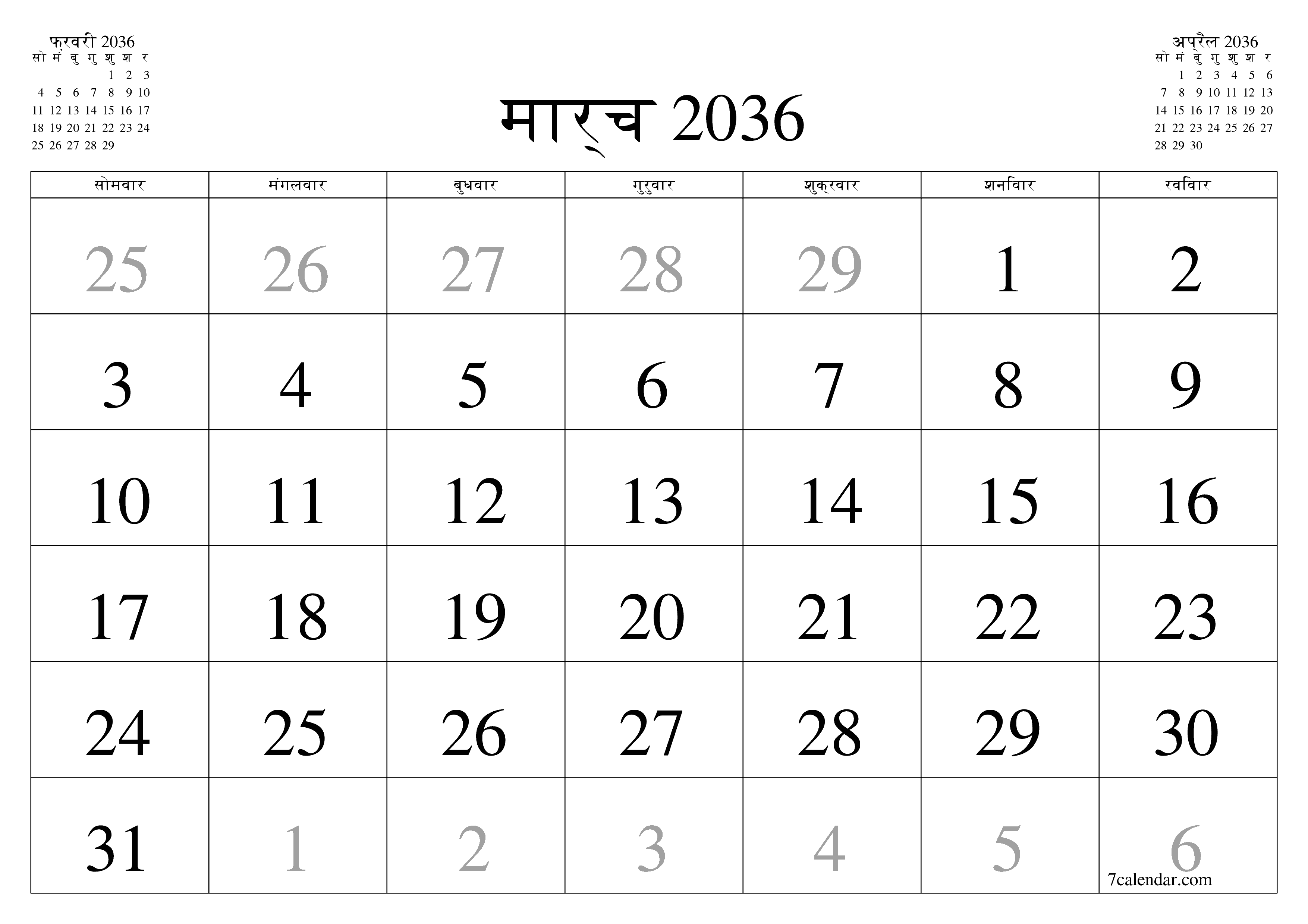 माह मार्च 2036 के लिए खाली मासिक कैलेंडर योजनाकार नोट्स के साथ, सहेजें और पीडीएफ में प्रिंट करें PNG Hindi