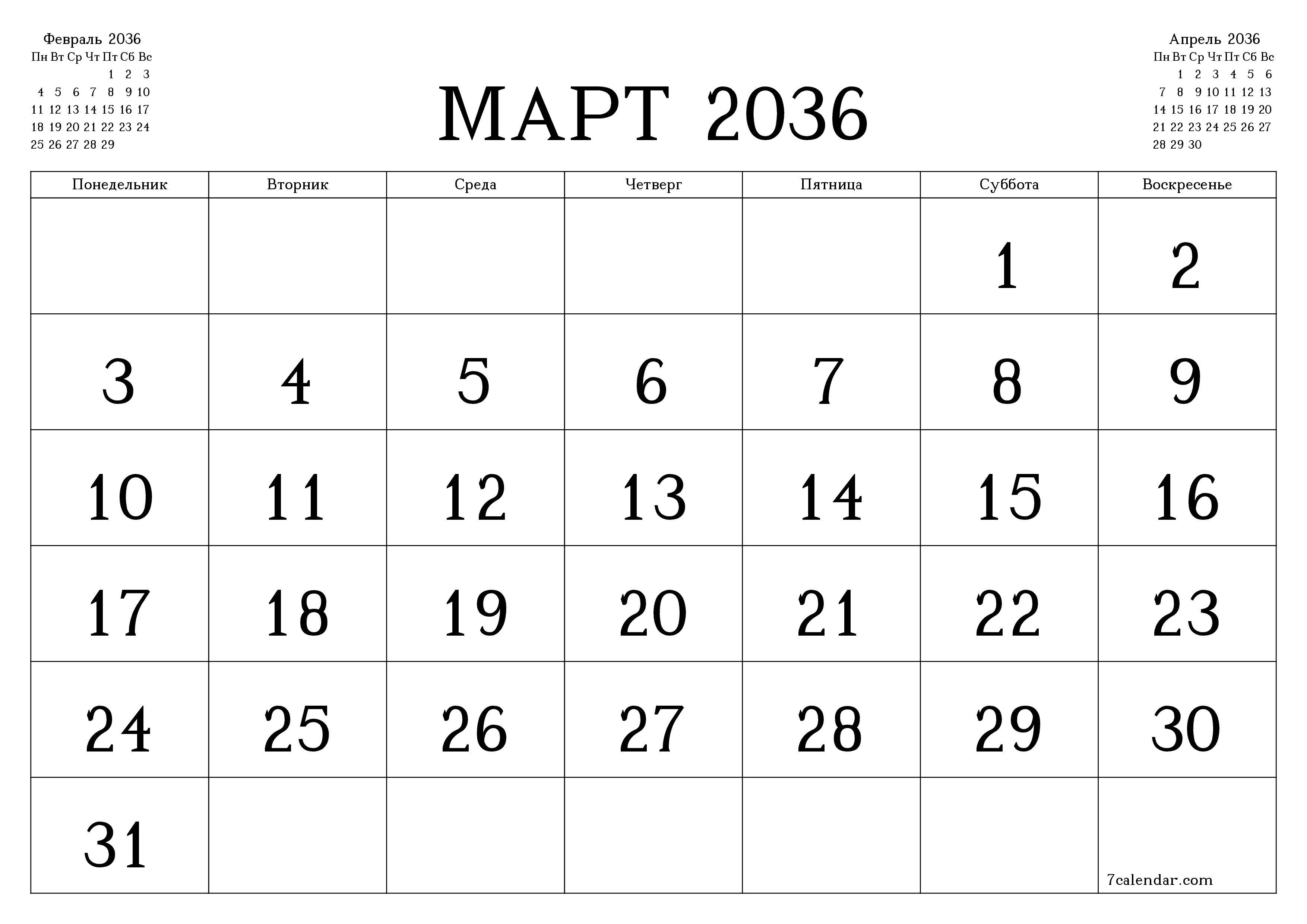 Пустой ежемесячный календарь-планер на месяц Март 2036