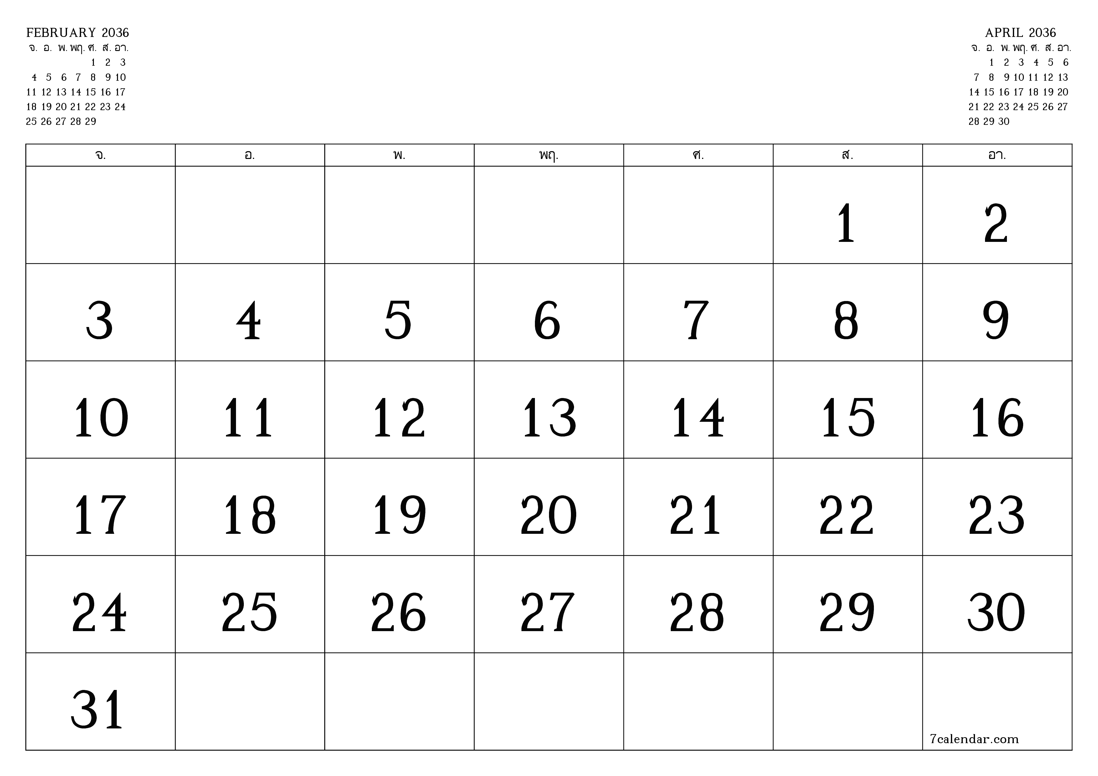 ตัววางแผนรายเดือนว่างเปล่าสำหรับเดือน มีนาคม 2036 พร้อมบันทึกบันทึกและพิมพ์เป็น PDF PNG Thai