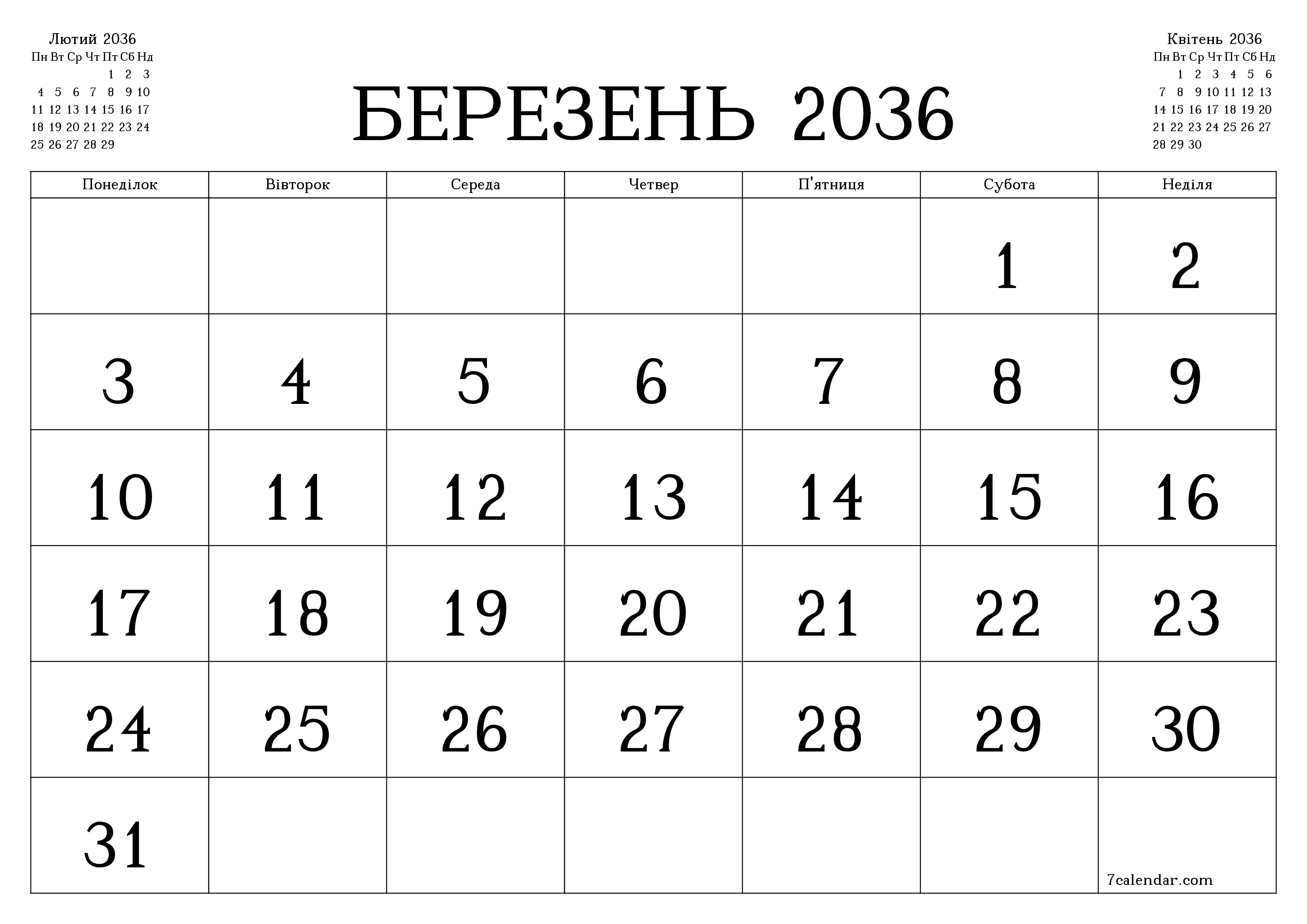 Порожній щомісячний календар-планувальник на місяць Березень 2036 з нотатками зберегти і роздрукувати в PDF PNG Ukrainian