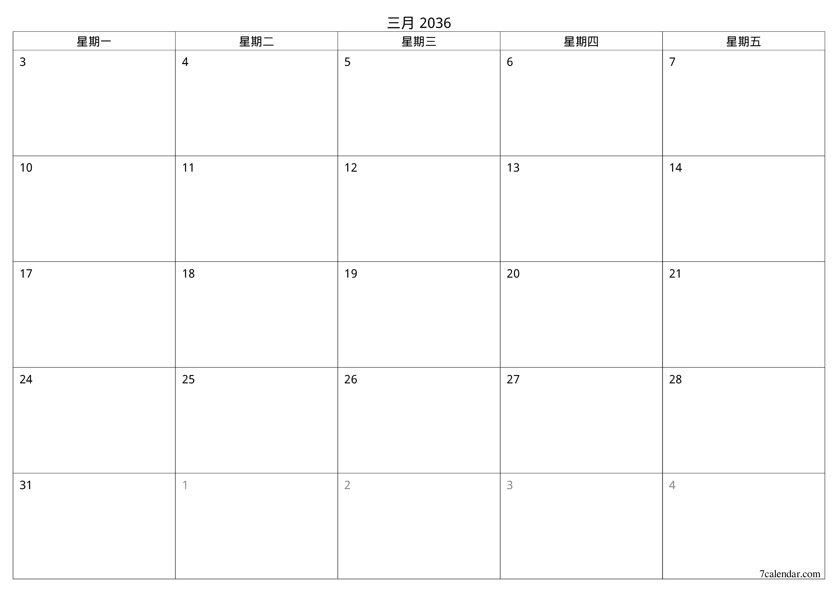 每月三月 2036的空月度计划器带有注释，保存并打印到PDF PNG Chinese-7calendar.com