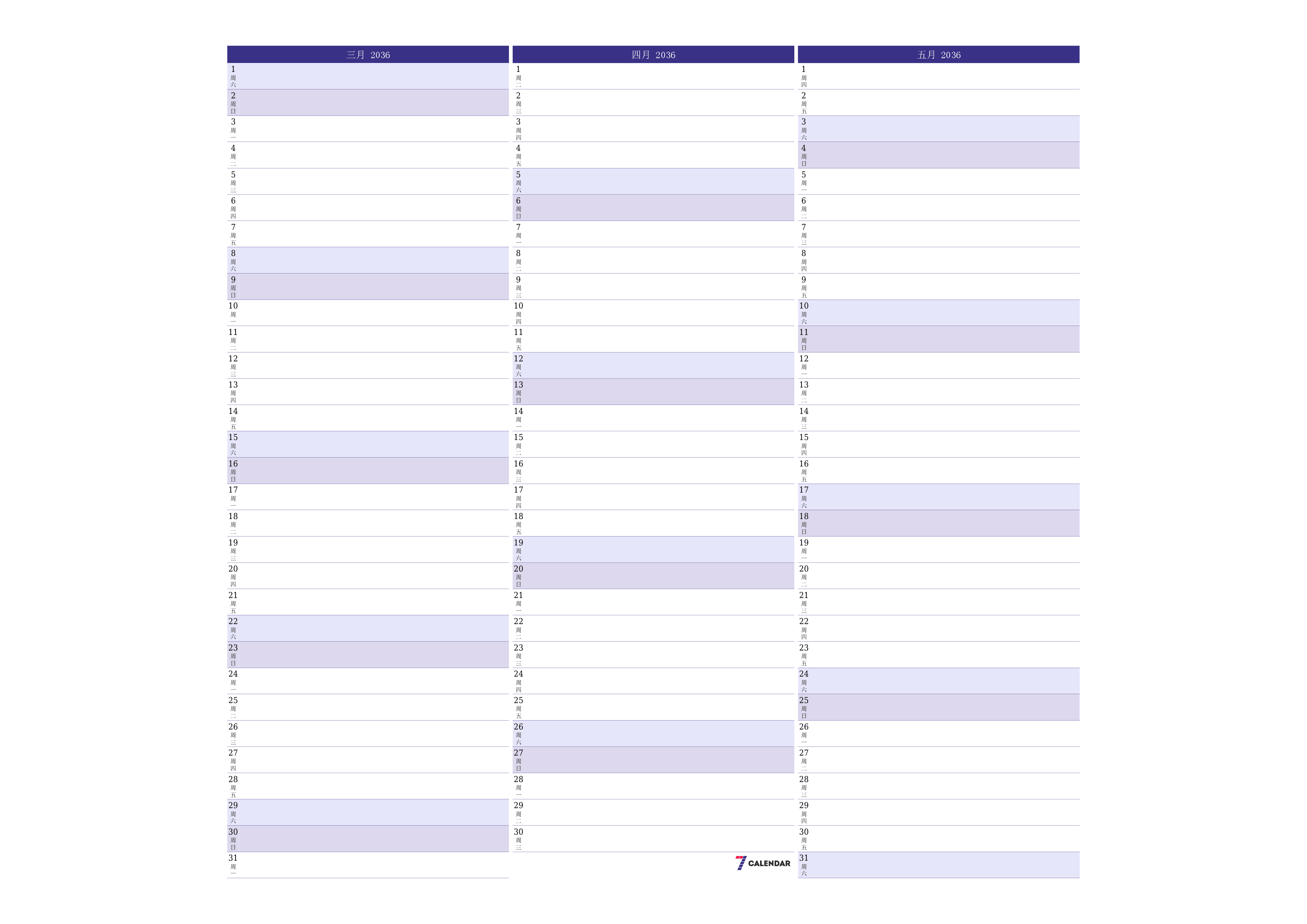 每月三月 2036的空月度计划器带有注释，保存并打印到PDF PNG Chinese-7calendar.com