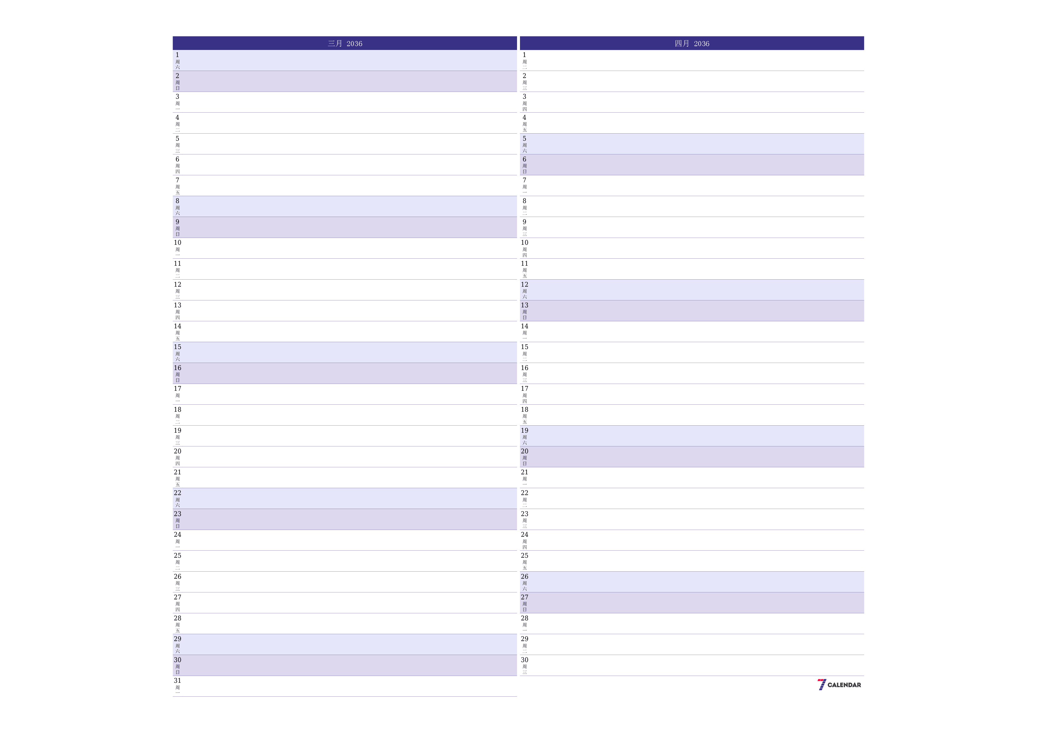 每月三月 2036的空月度计划器带有注释，保存并打印到PDF PNG Chinese-7calendar.com