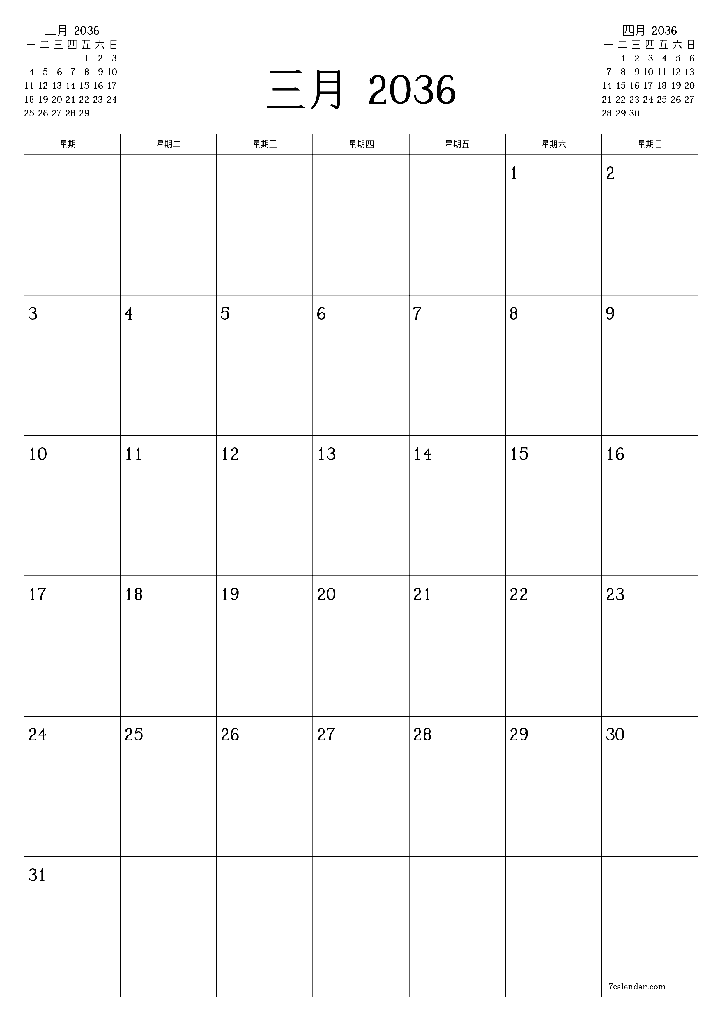 可打印 挂历 模板 免费垂直的 每月 规划师 日历 三月 (3月) 2036