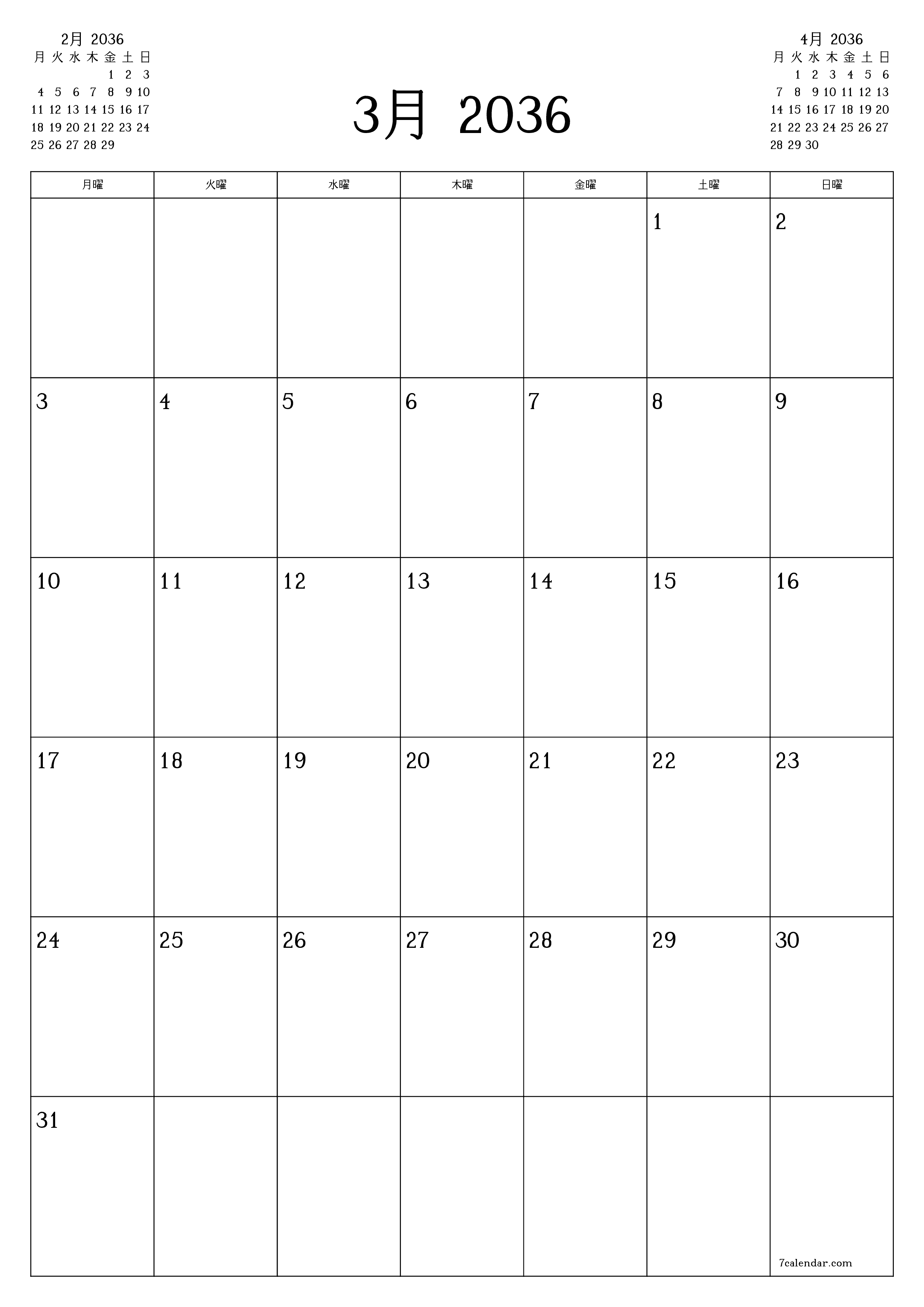 印刷可能な 壁掛け テンプレート 無料垂直 毎月 プランナー カレンダー 3月 (3月) 2036
