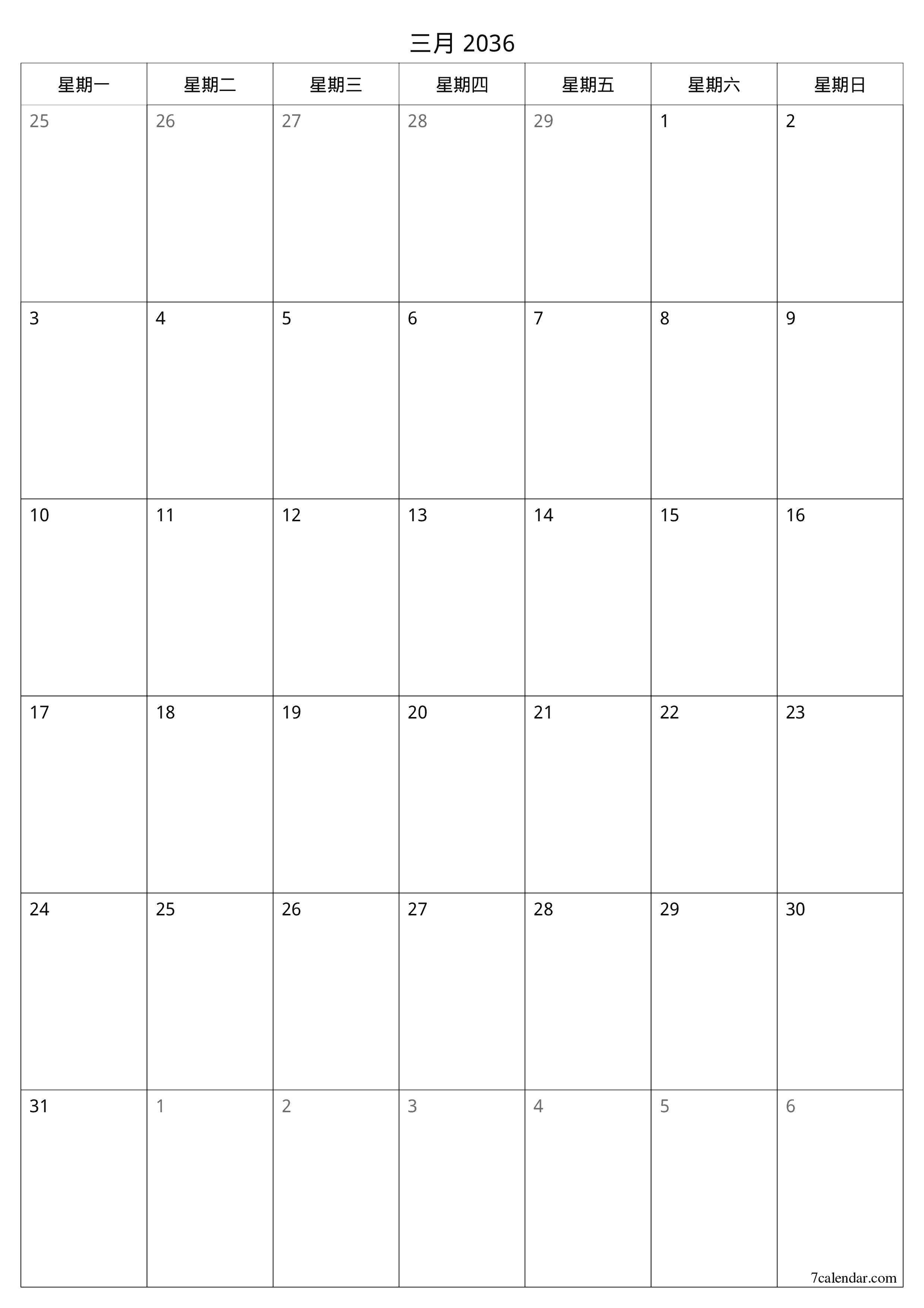 可打印 挂历 模板 免费垂直的 每月 规划师 日历 三月 (3月) 2036