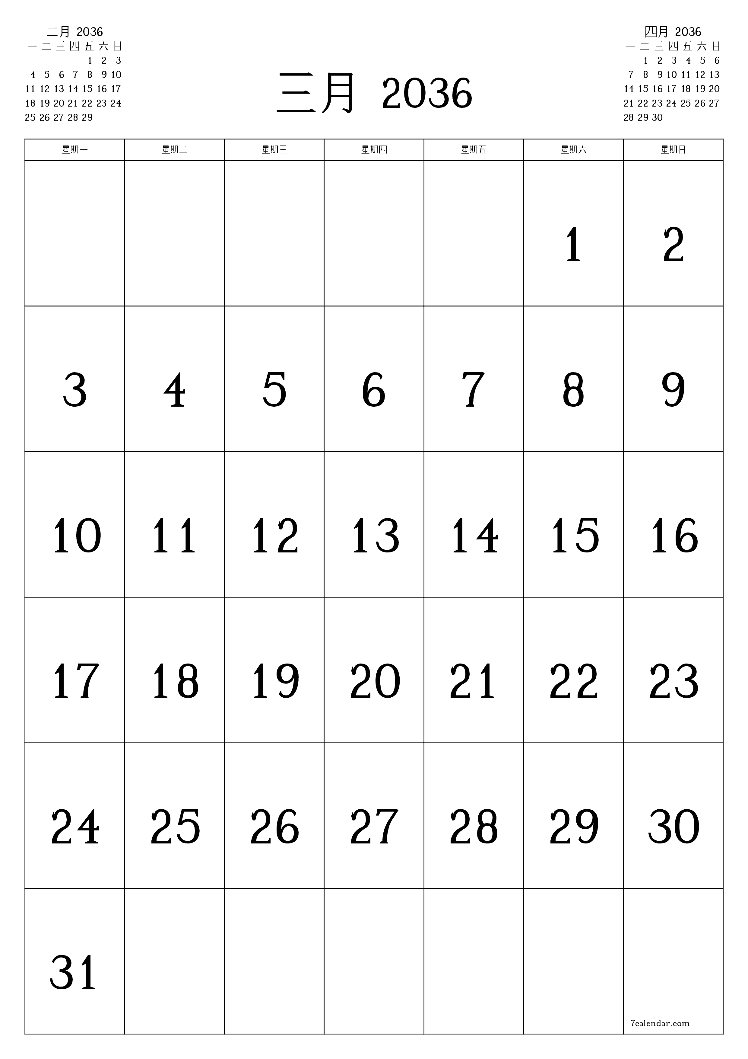 可打印 挂历 模板 免费垂直的 每月 日历 三月 (3月) 2036