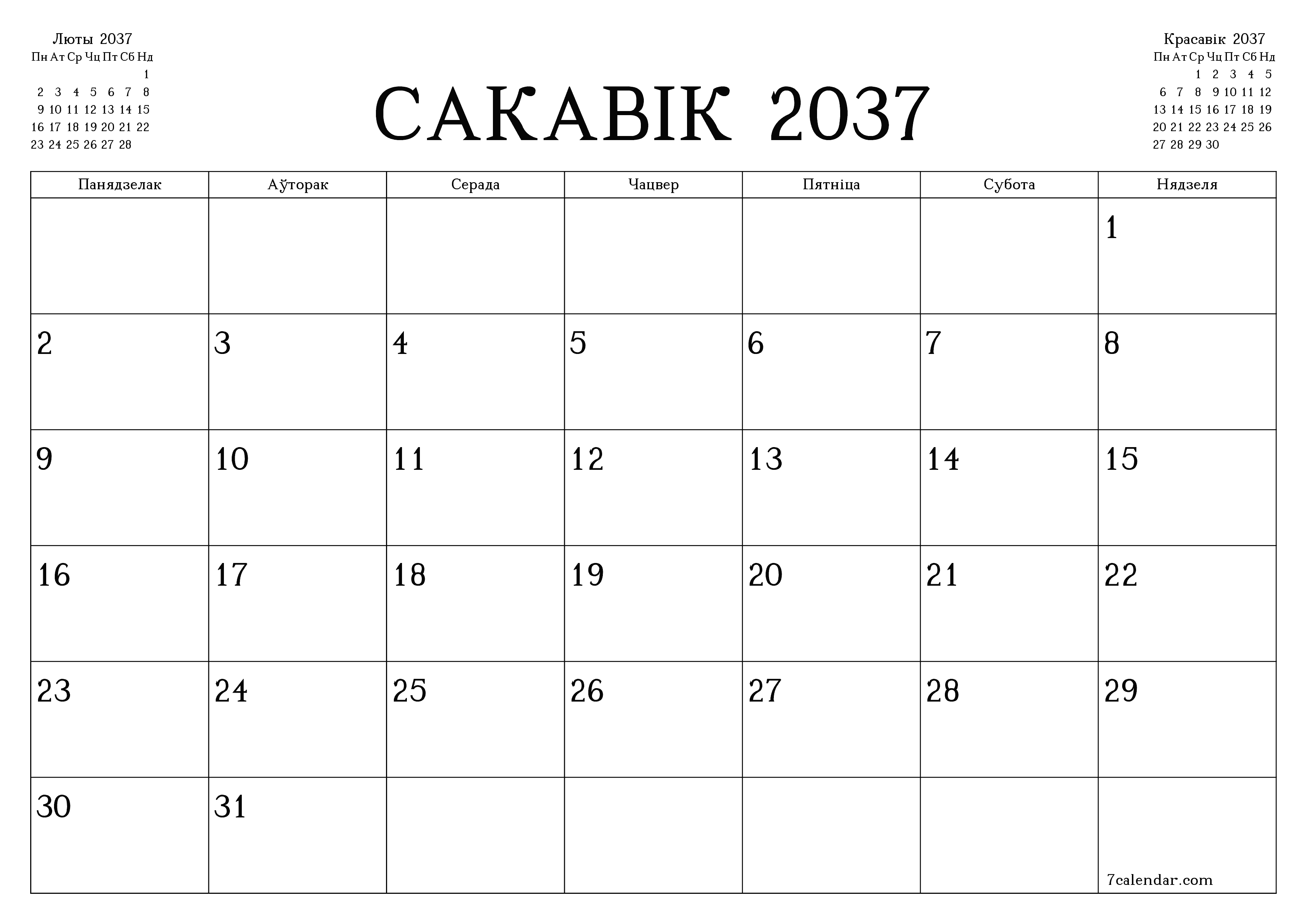 Пусты штомесячны каляндар-планавальнік на месяц Сакавік 2037 з нататкамі захаваць і раздрукаваць у PDF PNG Belarusian