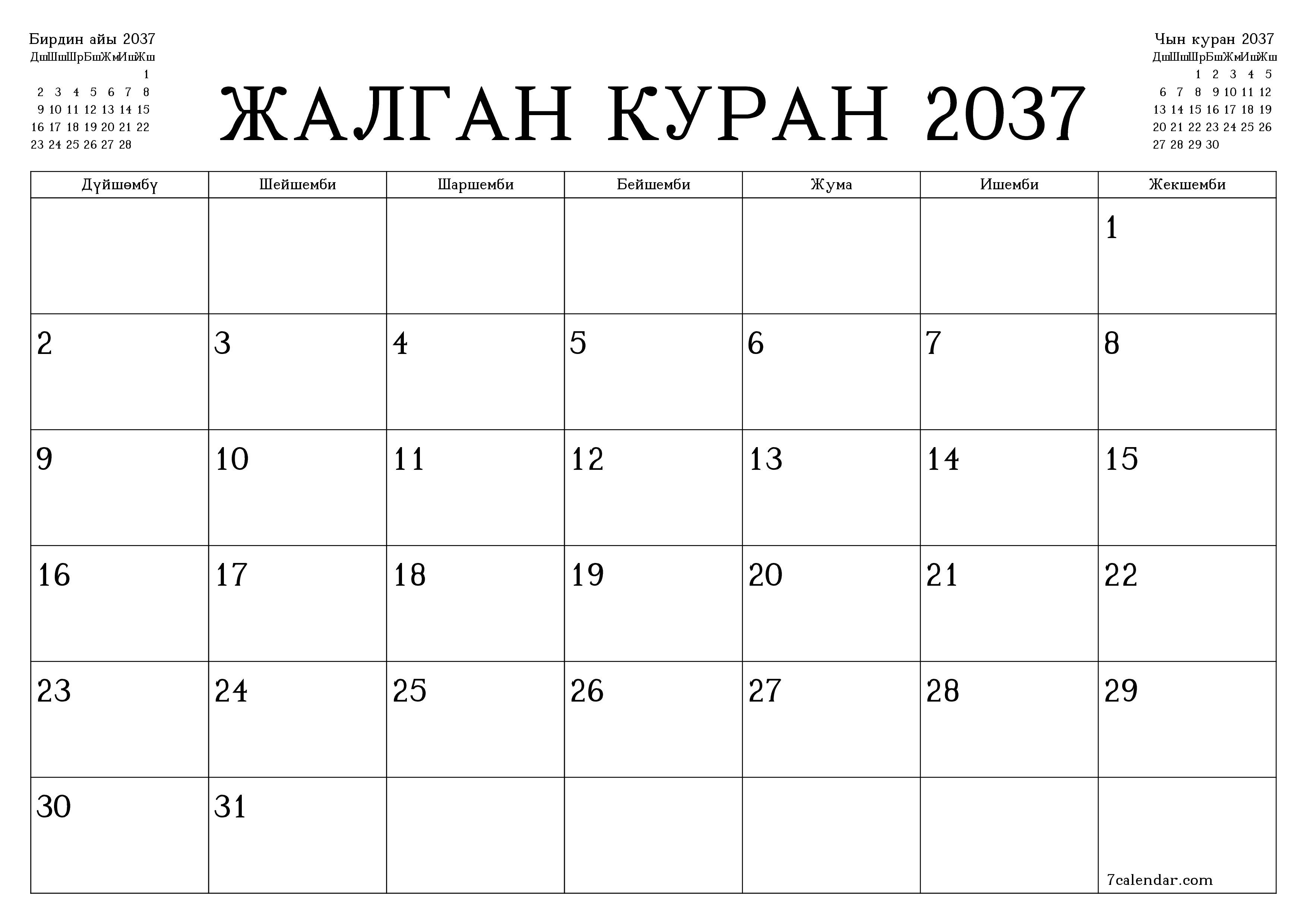 Жалган куран 2037 ай үчүн бош айлык календардык пландоочу, эскертүүлөрү менен PDF PNG Kyrgyz