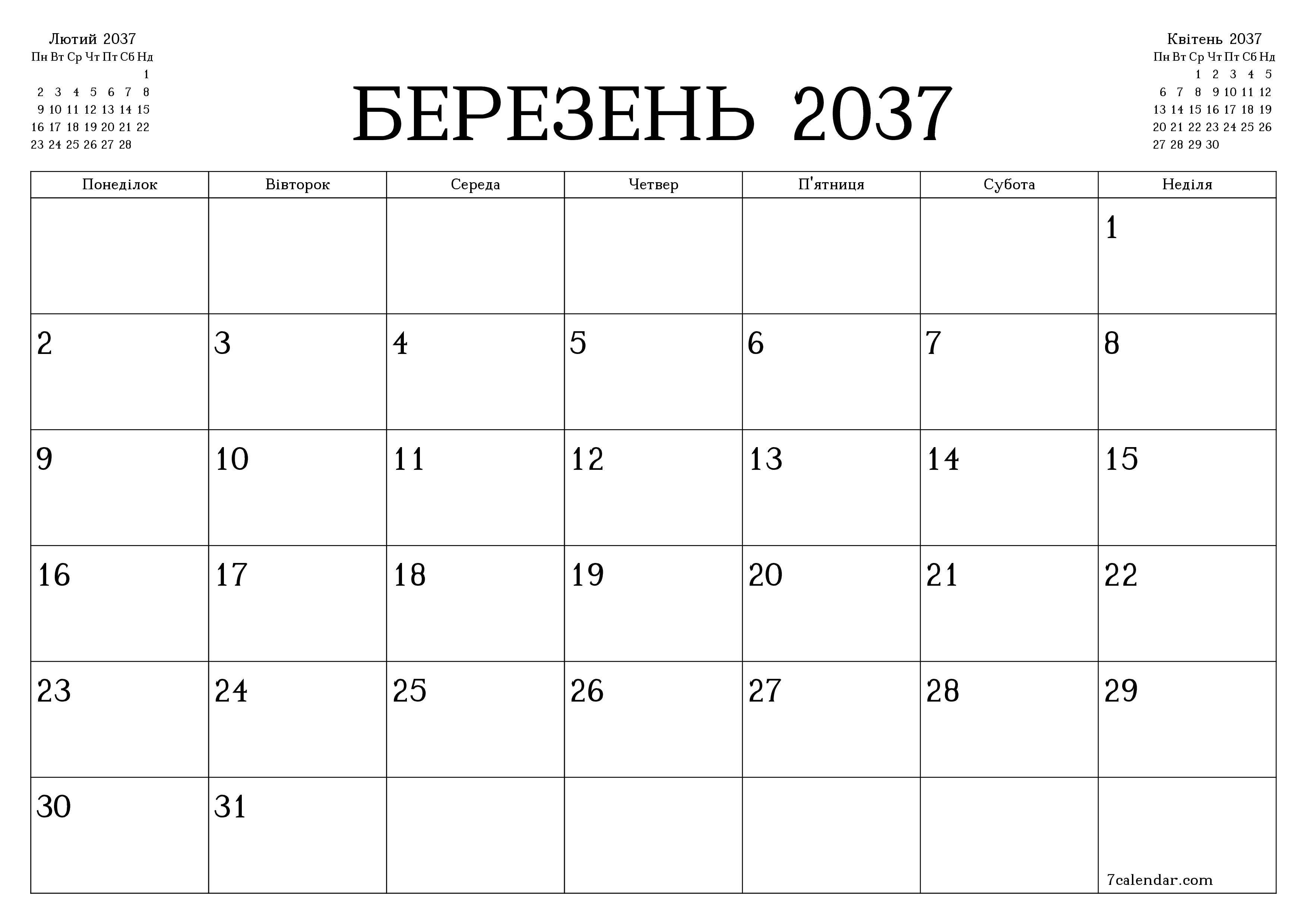 Порожній щомісячний календар-планувальник на місяць Березень 2037 з нотатками зберегти і роздрукувати в PDF PNG Ukrainian
