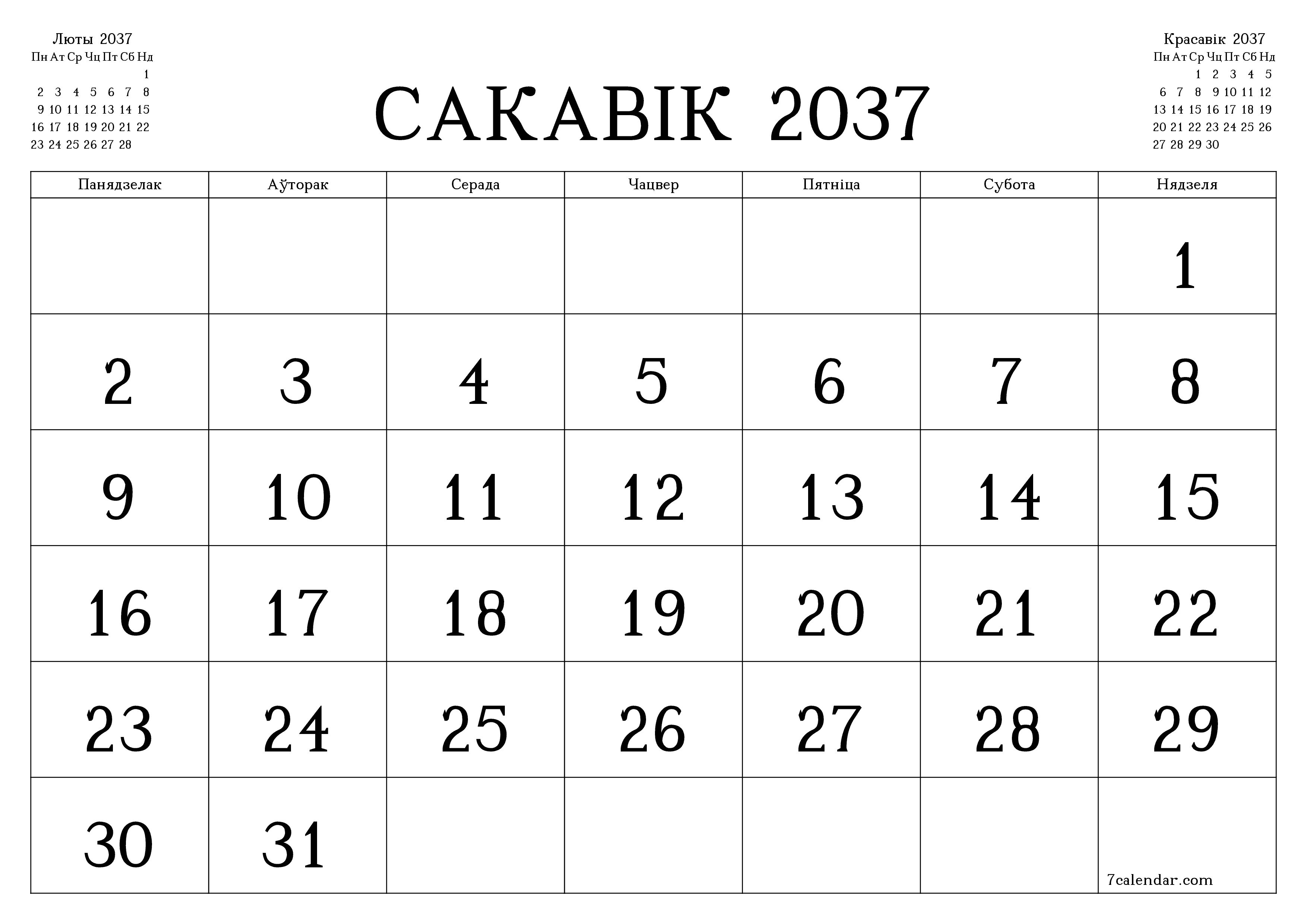 Пусты штомесячны каляндар-планавальнік на месяц Сакавік 2037 з нататкамі захаваць і раздрукаваць у PDF PNG Belarusian