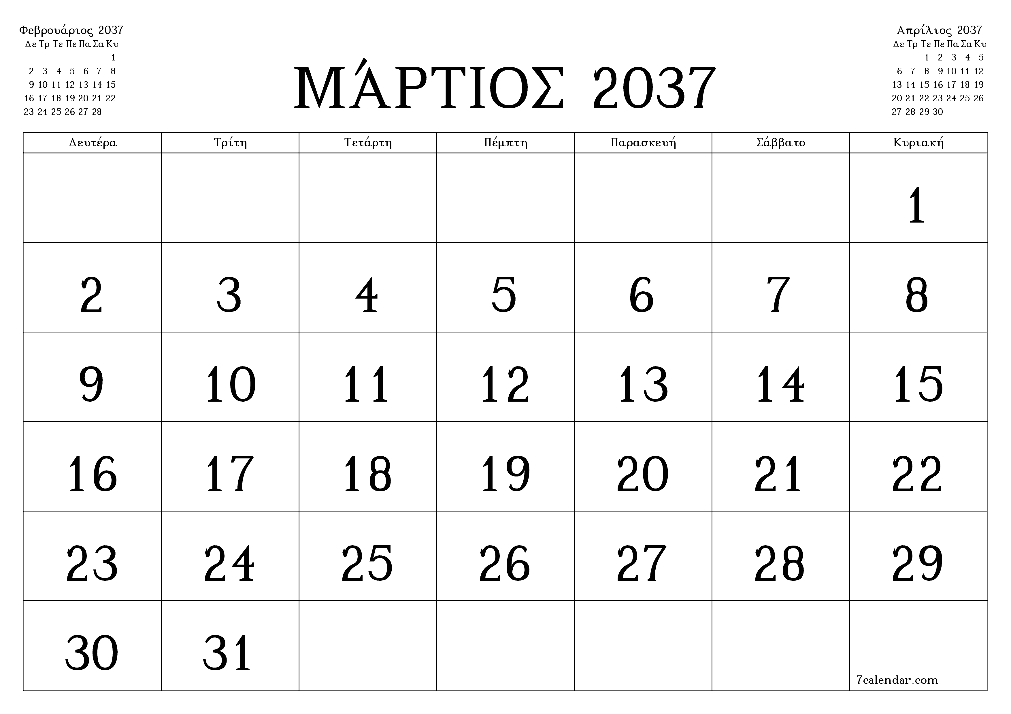 Κενό μηνιαίο πρόγραμμα σχεδιασμού για το μήνα Μάρτιος 2037 με σημειώσεις, αποθήκευση και εκτύπωση σε PDF PNG Greek