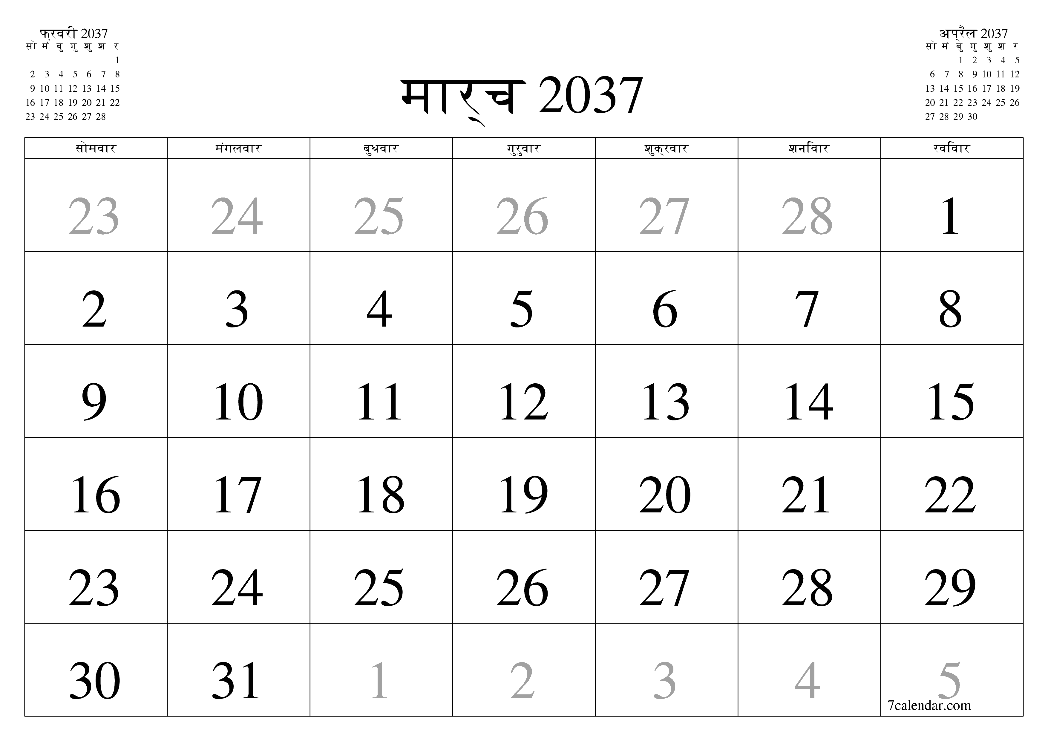 माह मार्च 2037 के लिए खाली मासिक कैलेंडर योजनाकार नोट्स के साथ, सहेजें और पीडीएफ में प्रिंट करें PNG Hindi
