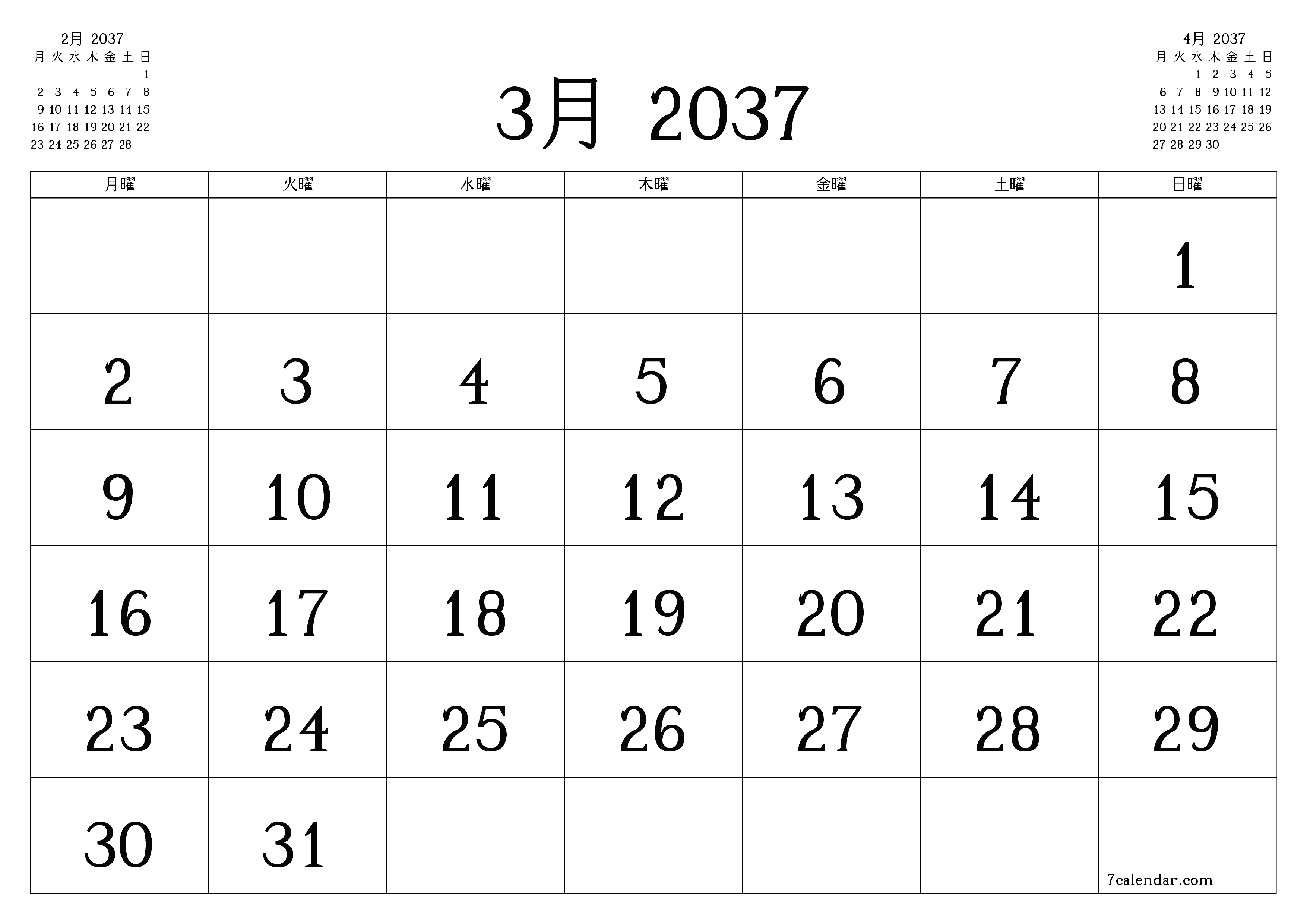 月3月2037の空の月次プランナーとメモ、保存してPDFに印刷PNG Japanese