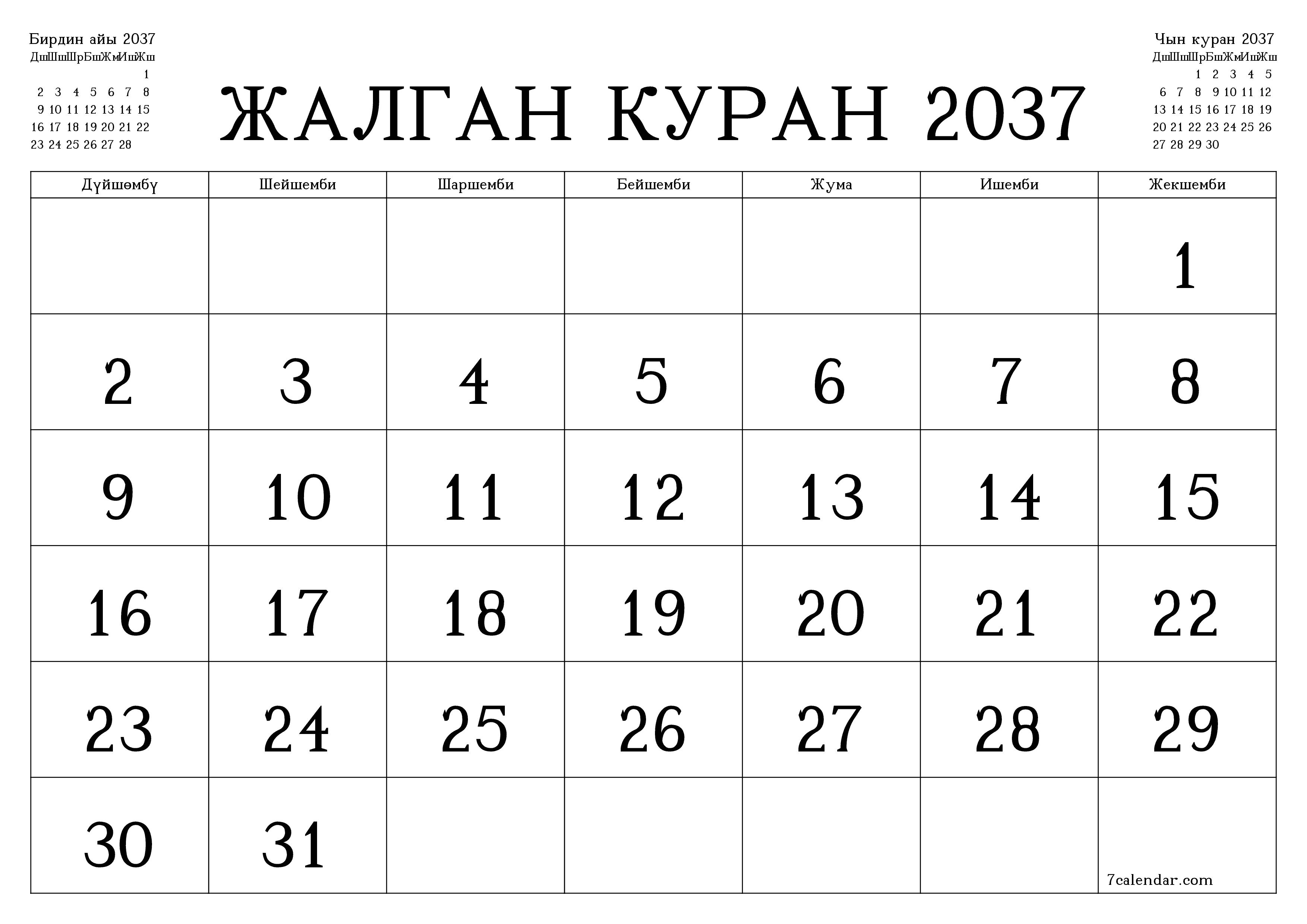 Жалган куран 2037 ай үчүн бош айлык календардык пландоочу, эскертүүлөрү менен PDF PNG Kyrgyz