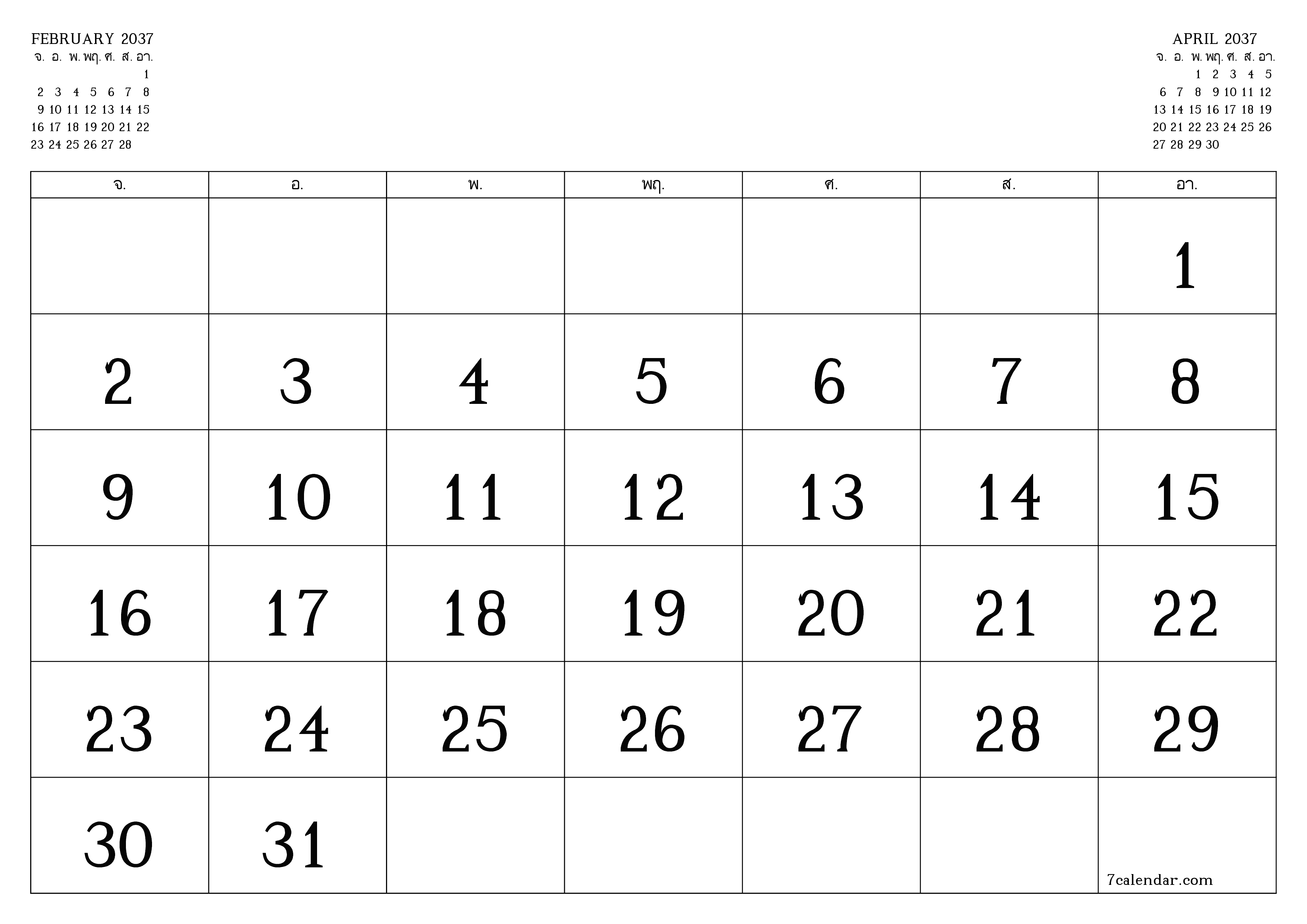 ตัววางแผนรายเดือนว่างเปล่าสำหรับเดือน มีนาคม 2037 พร้อมบันทึกบันทึกและพิมพ์เป็น PDF PNG Thai