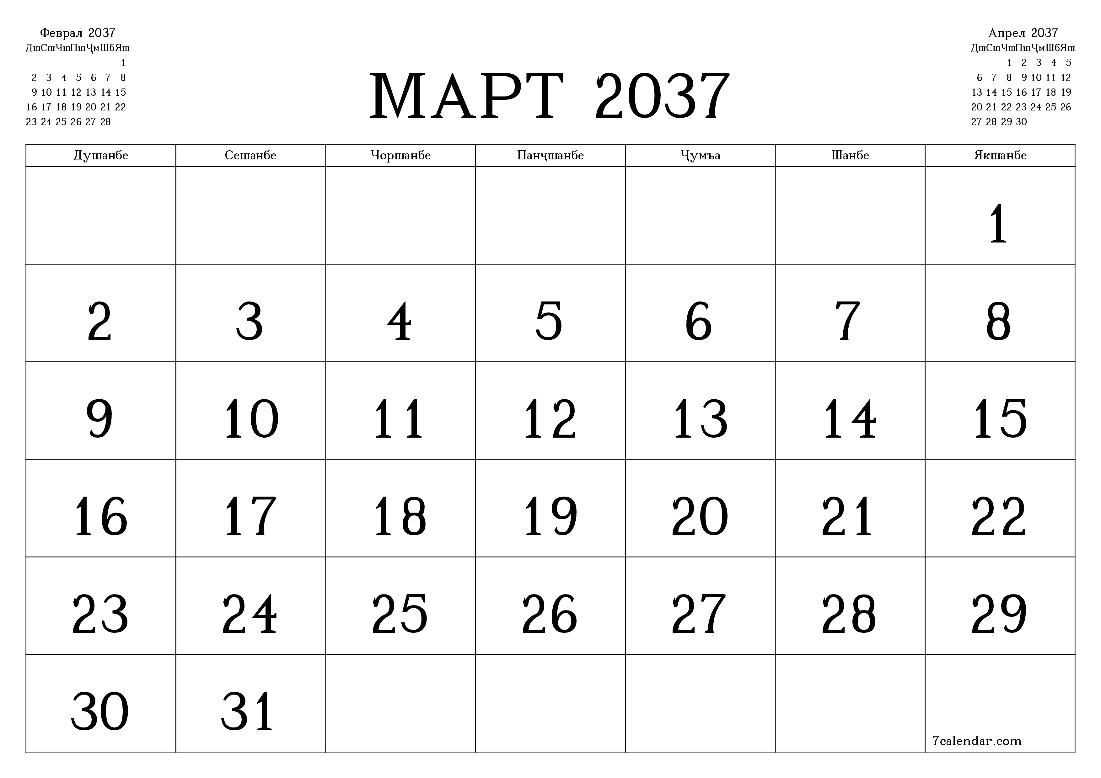 Банақшагирии холии тақвими моҳона барои моҳ Март 2037 бо қайдҳо дар PDF PNG Tajik