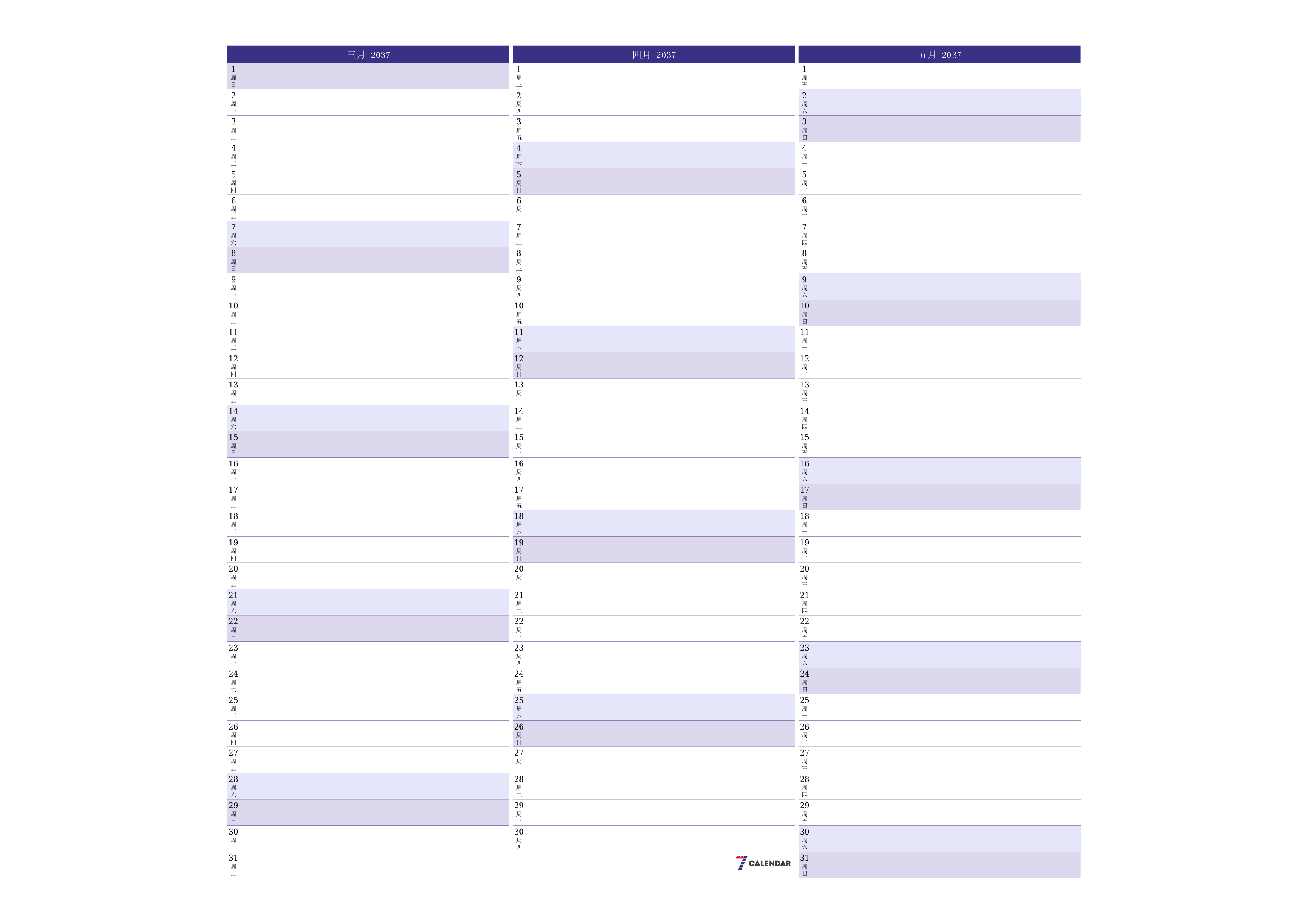 每月三月 2037的空月度计划器带有注释，保存并打印到PDF PNG Chinese-7calendar.com